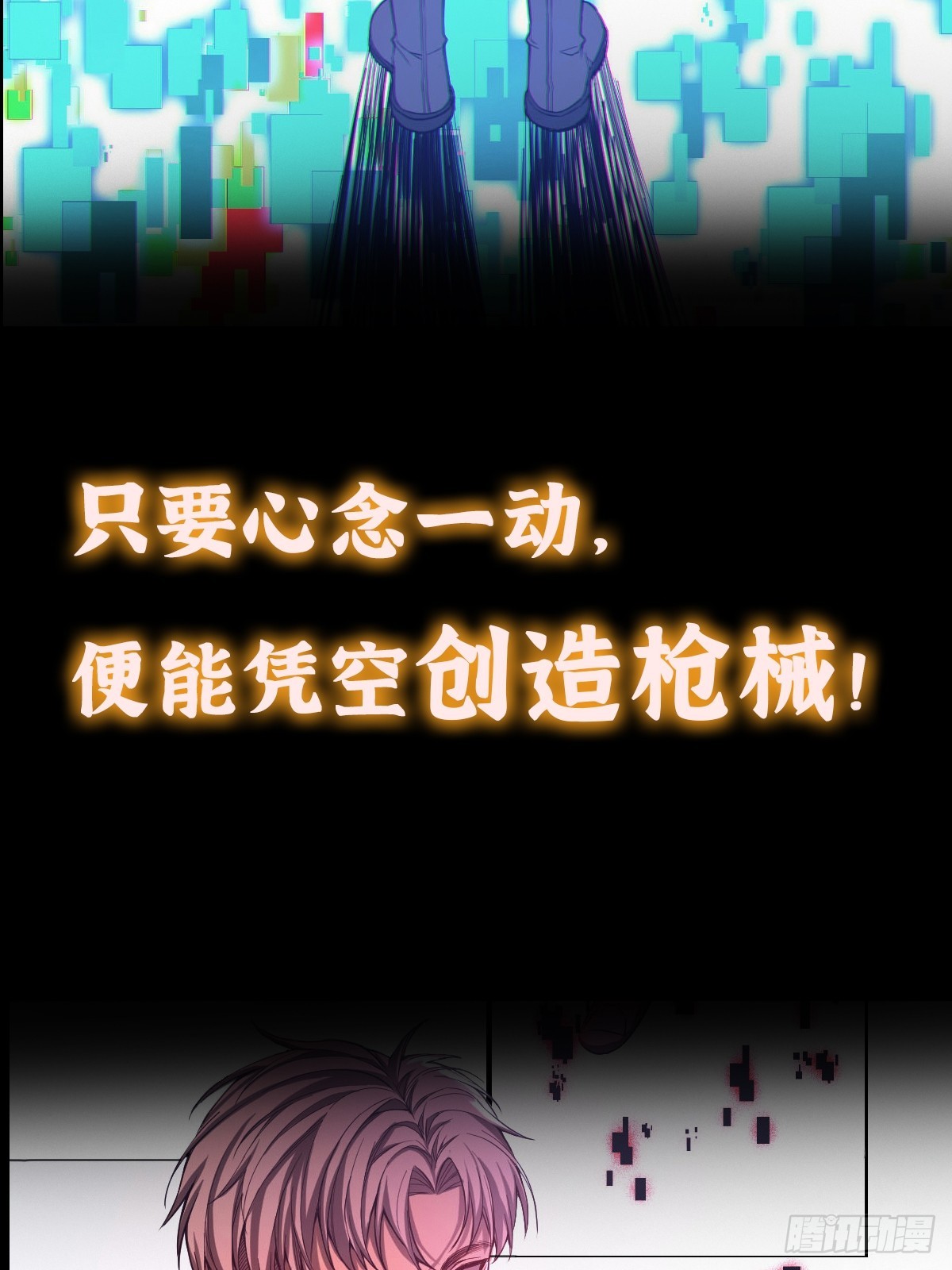预告 我真的好怕啊！17