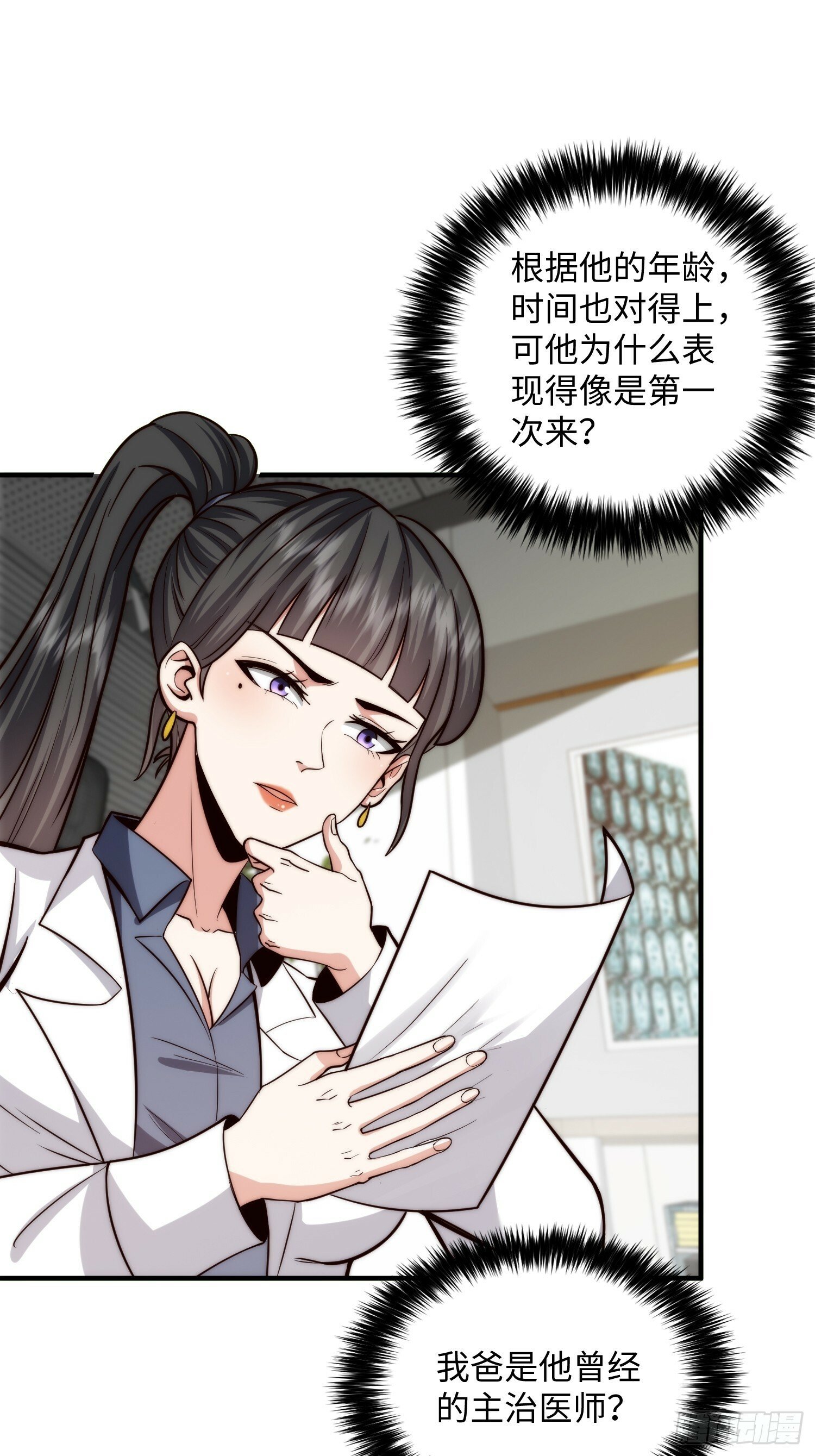 057 见岳父岳母了！2