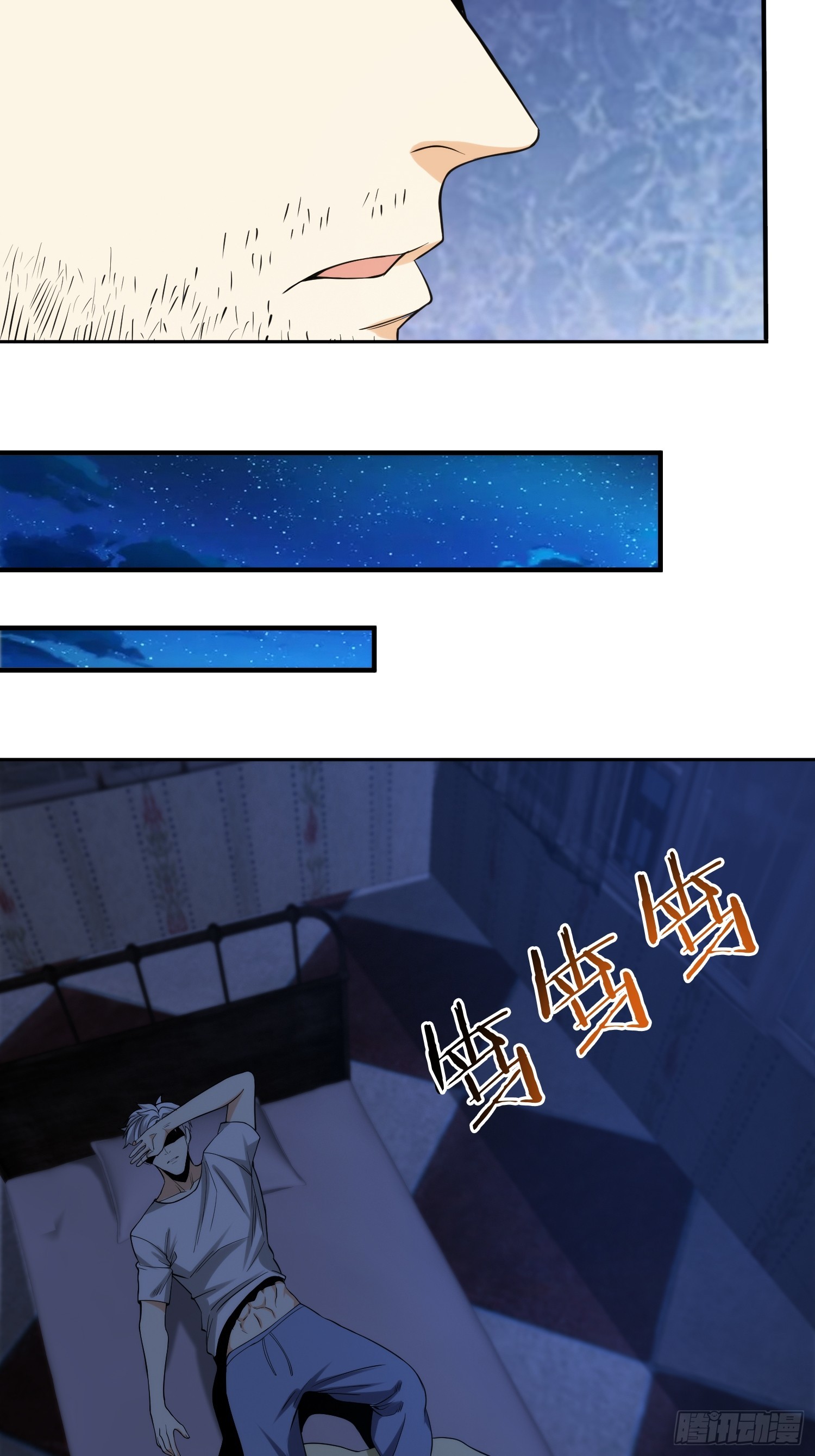 009 深夜中的诡秘22
