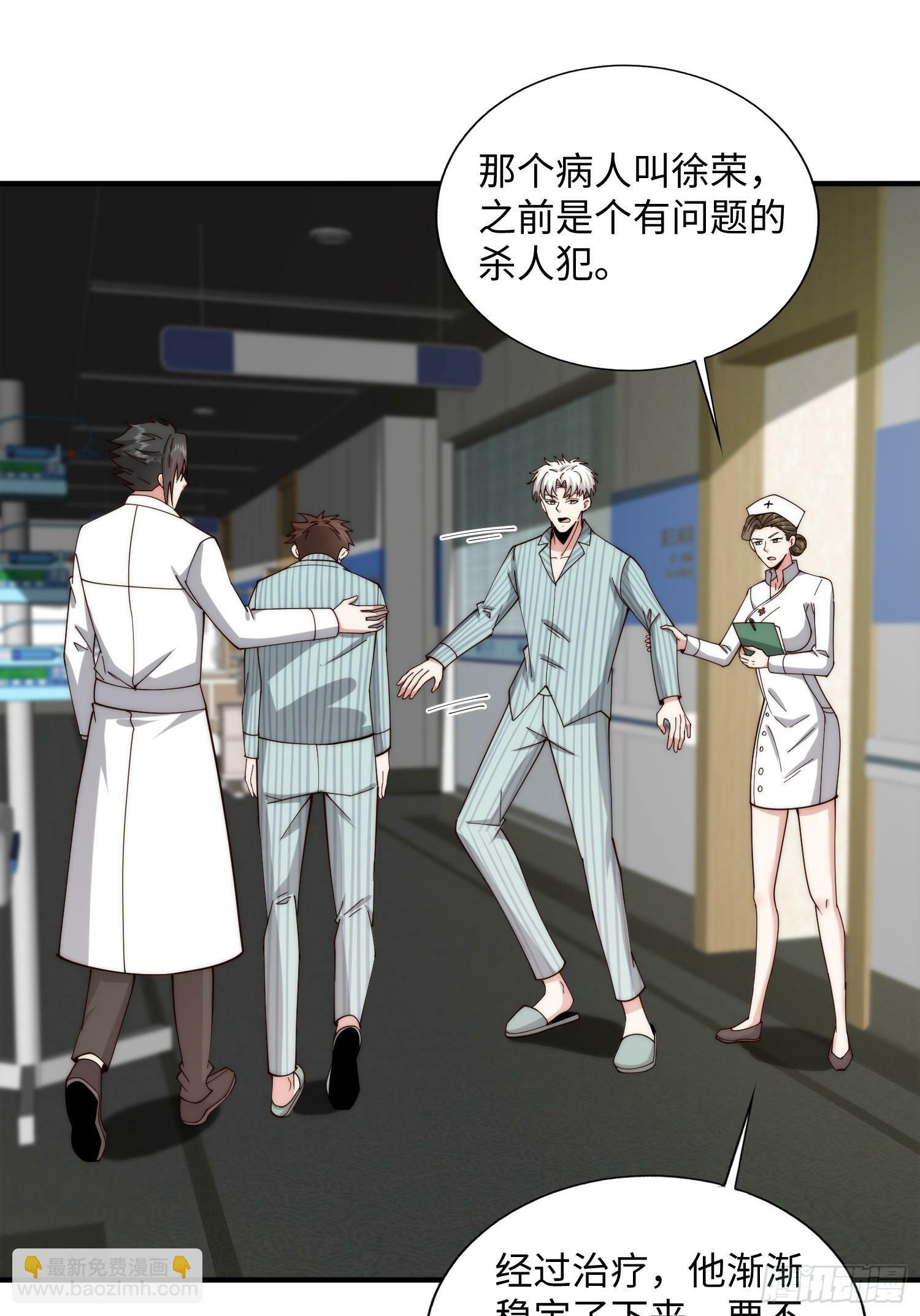 049 精神病院里的秘密24