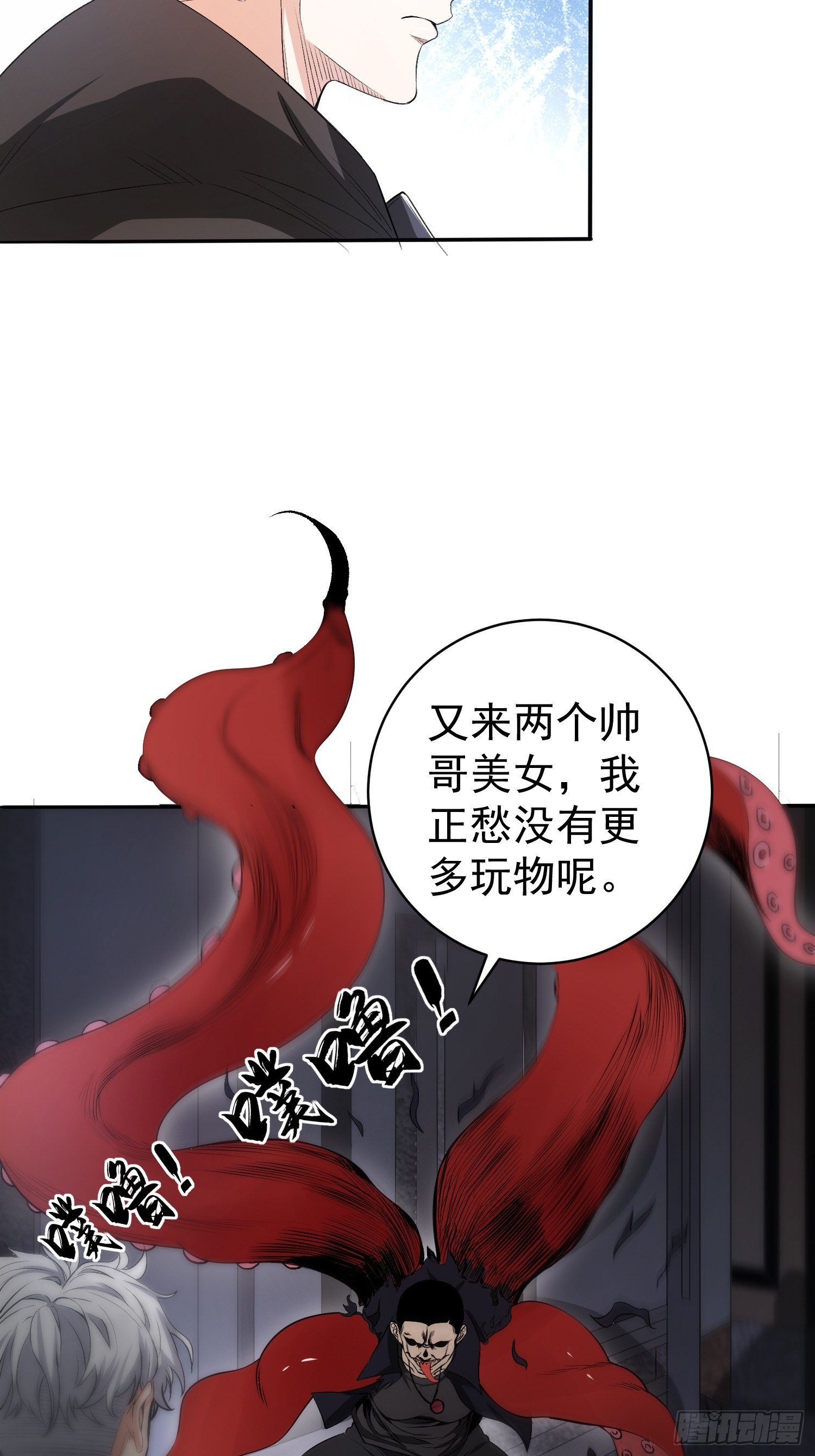 003 阻止前世惨剧！22