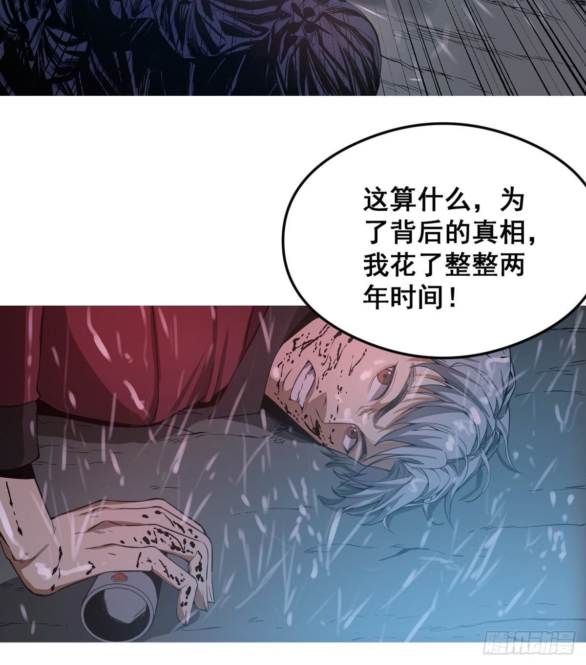 001 我真的好怕啊！24