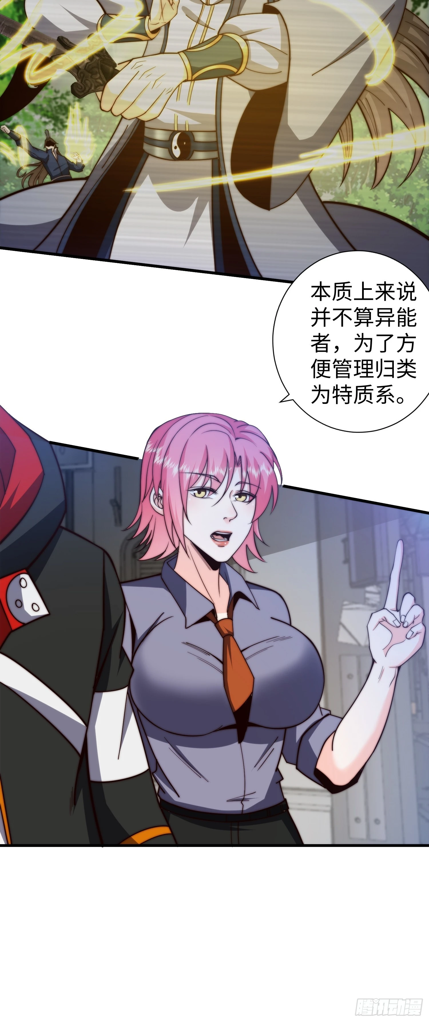 025 蜥蜴人31