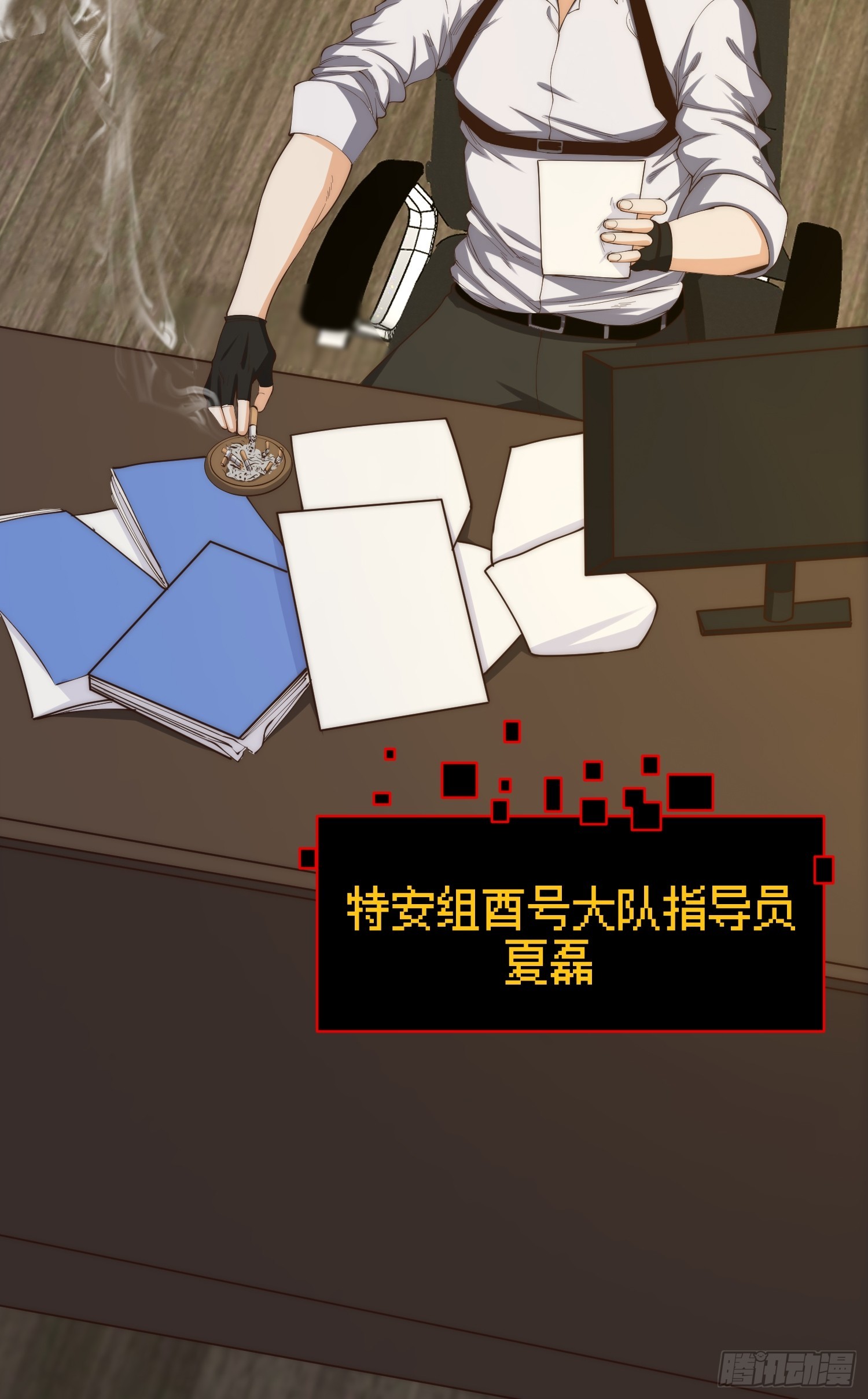 005 特安组20