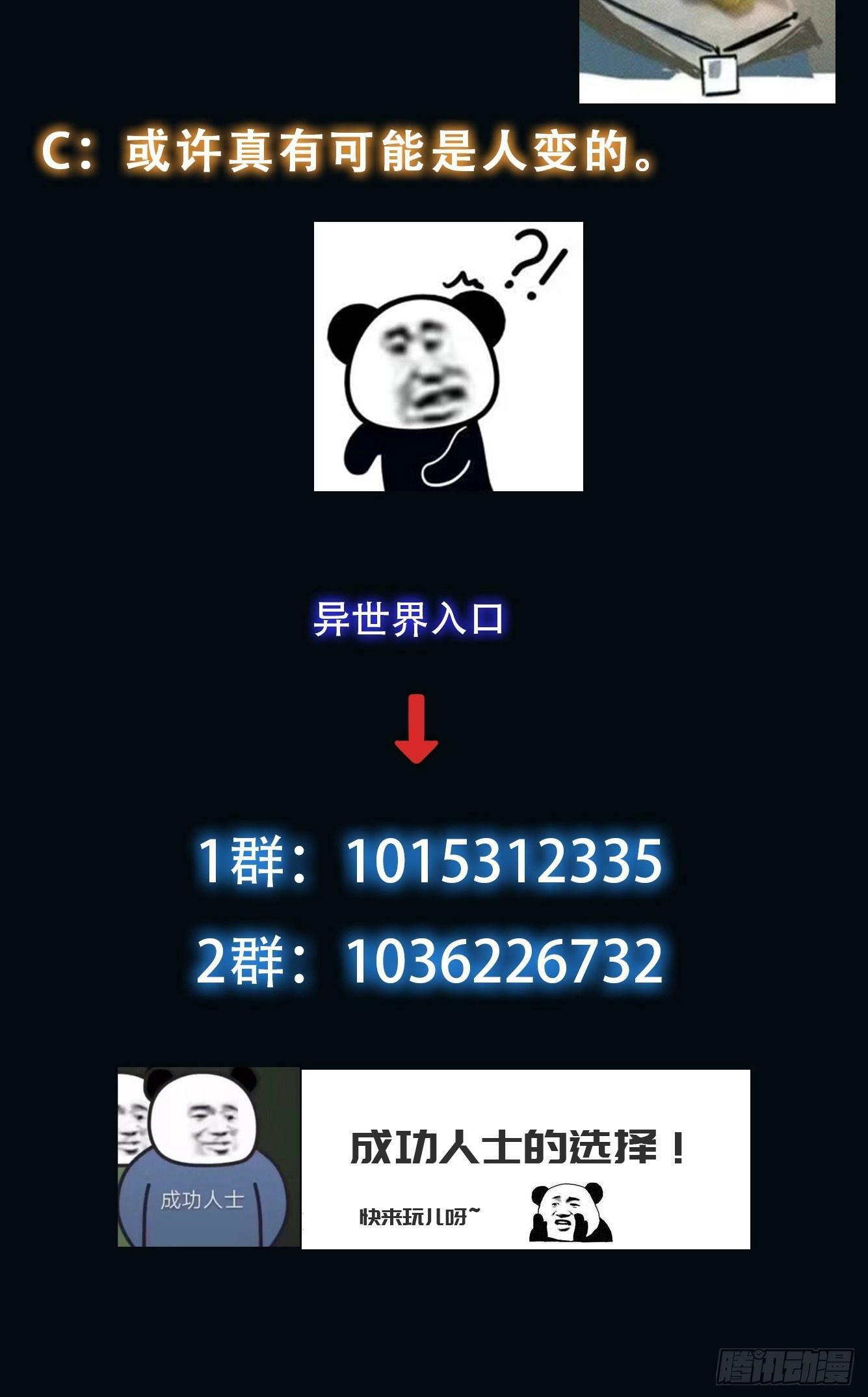 041 到底谁才是死神啊？38