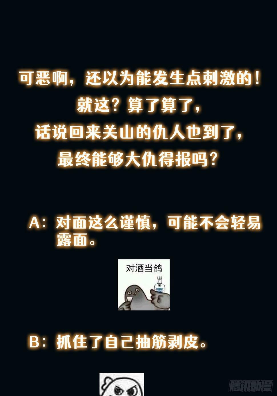 029 真是个傻瓜！39