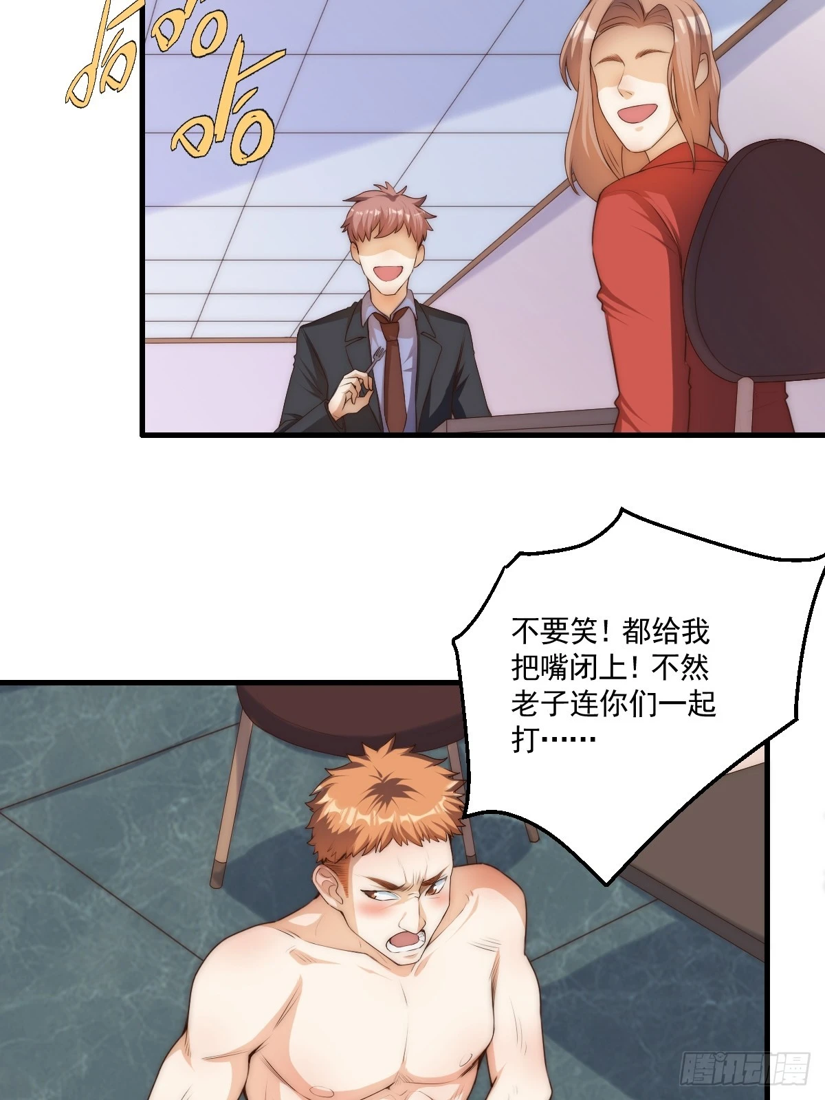 023 搁这儿丢人呢？28