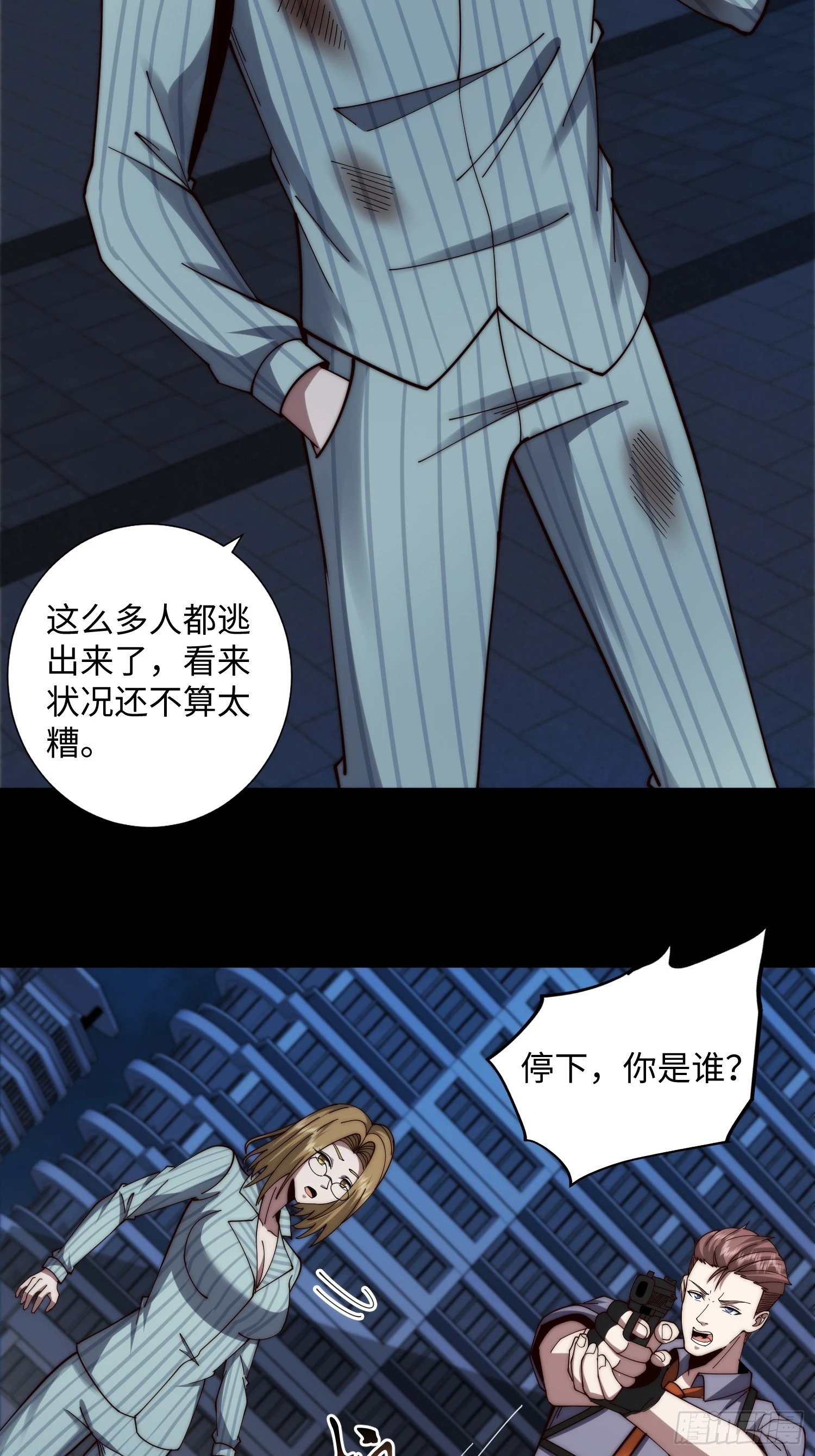 055 除恶务尽19
