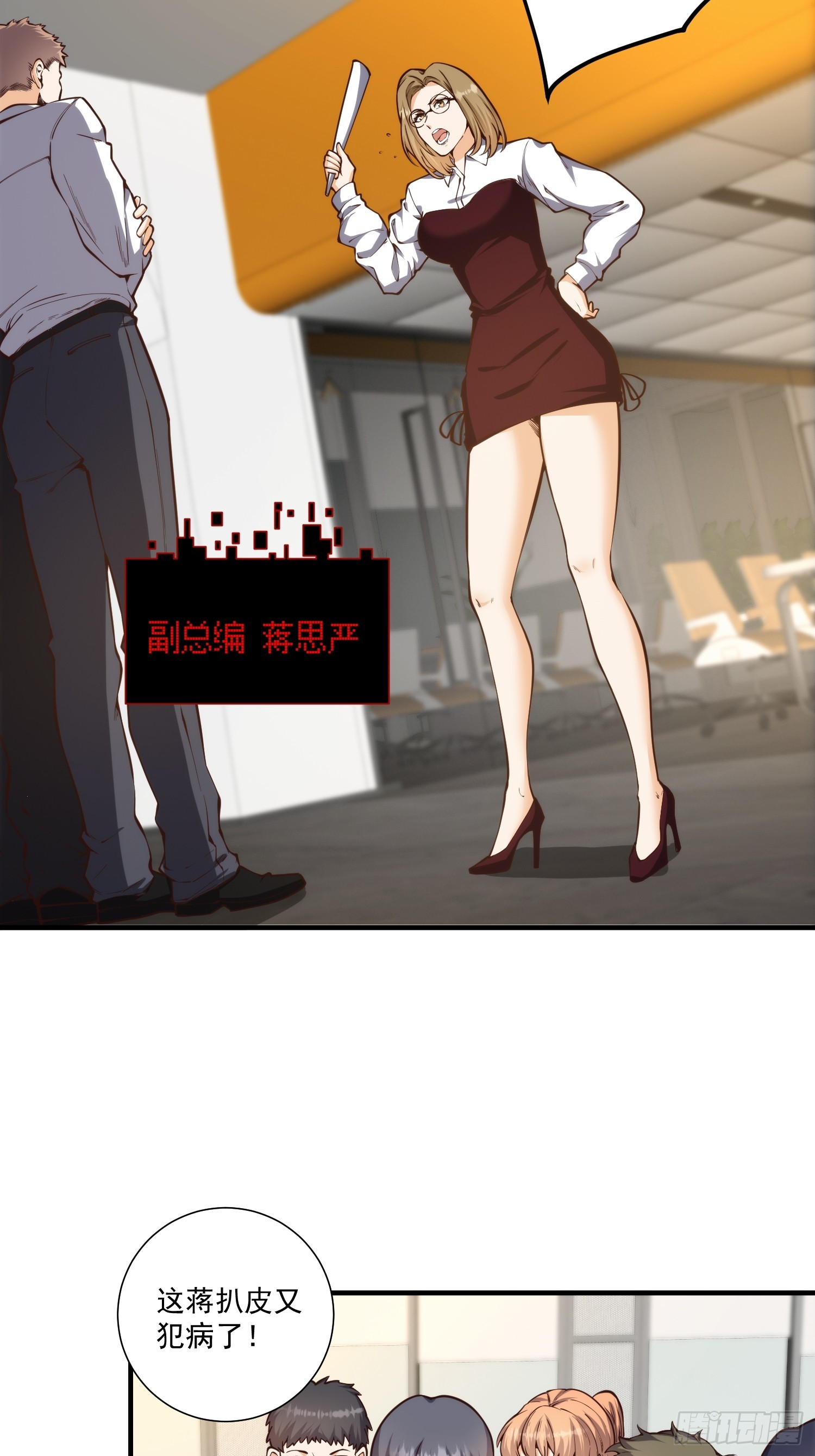010 暴躁的美人上司3