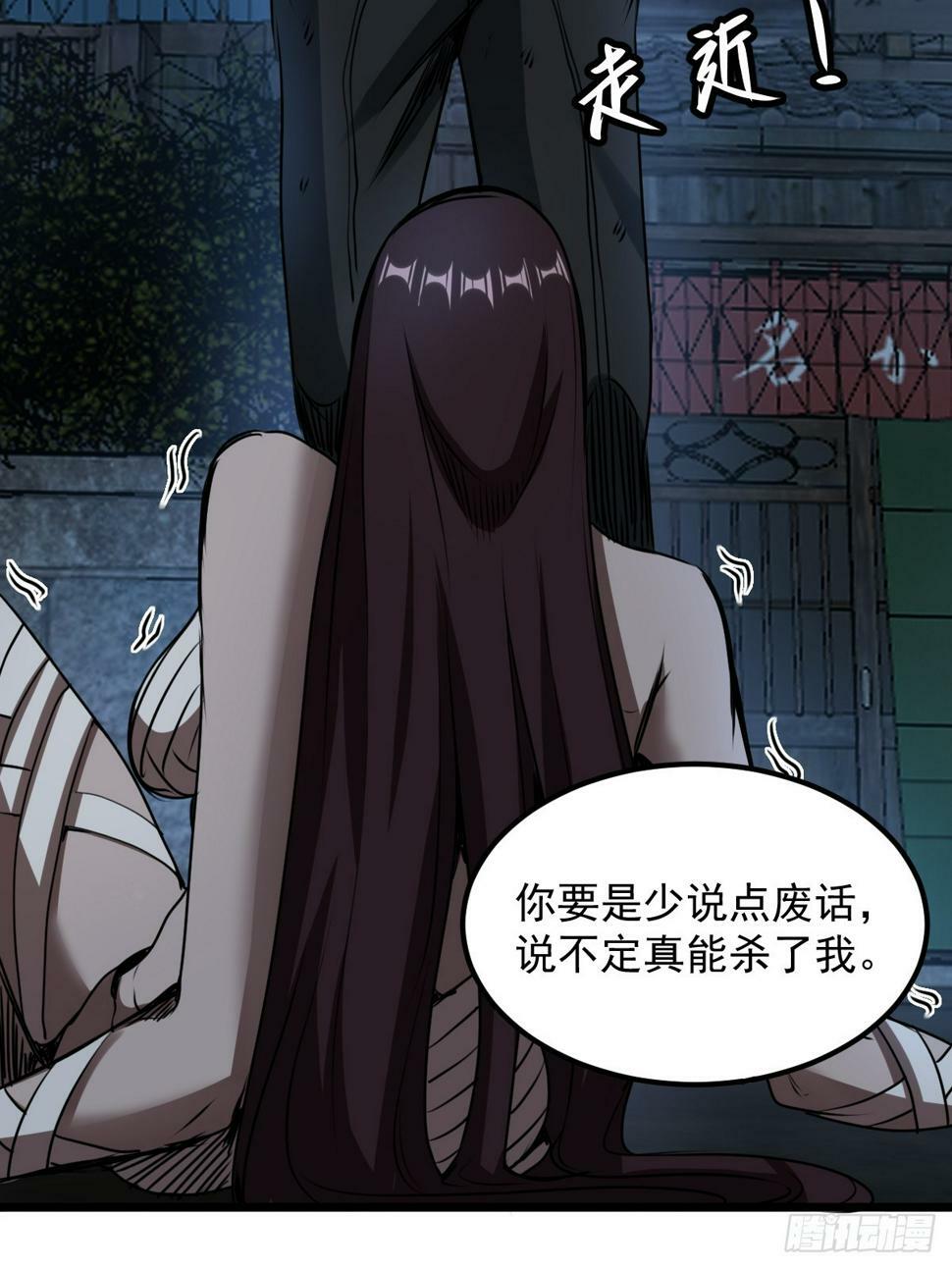 033 孤身闯入黑暗15