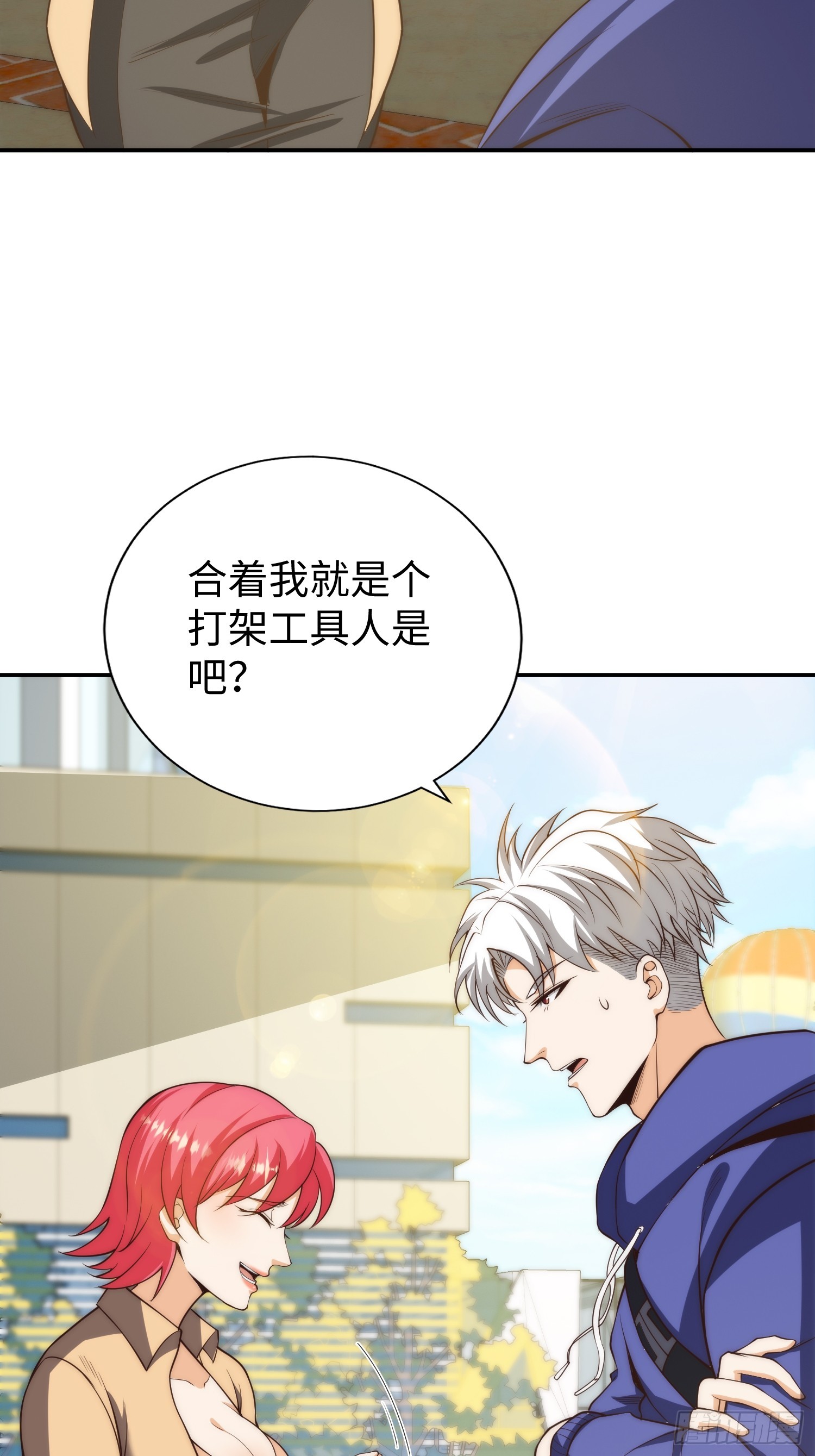016 假装情侣？25