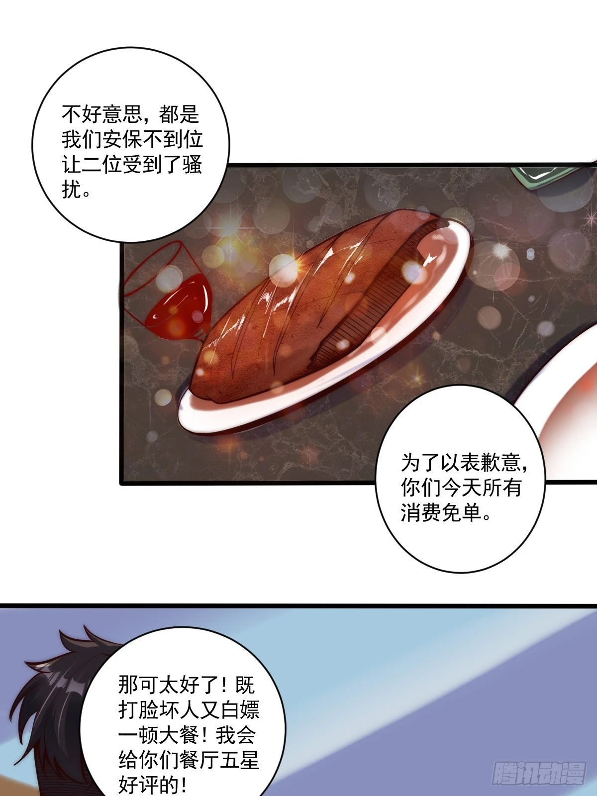 023 搁这儿丢人呢？32