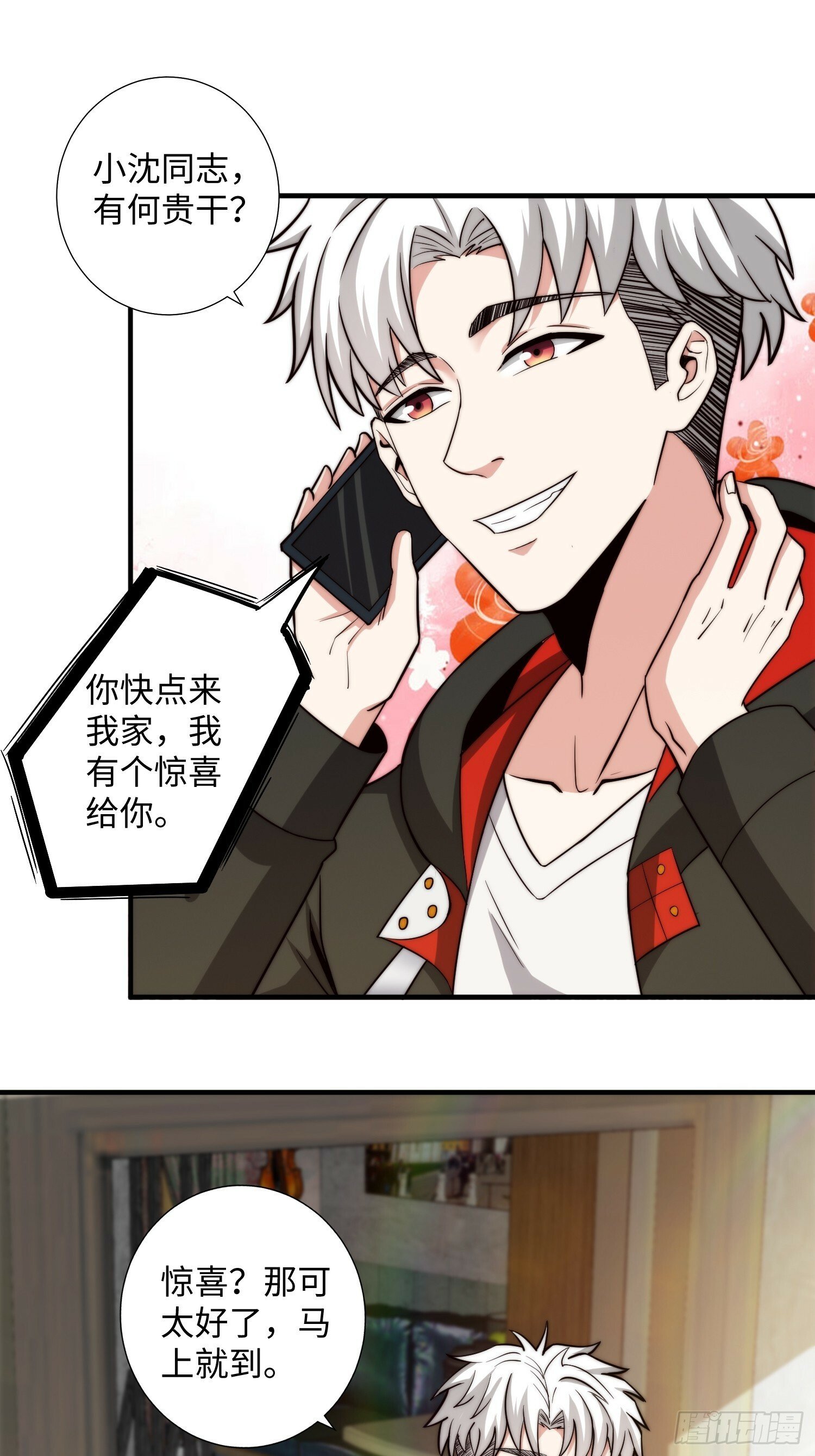 057 见岳父岳母了！13