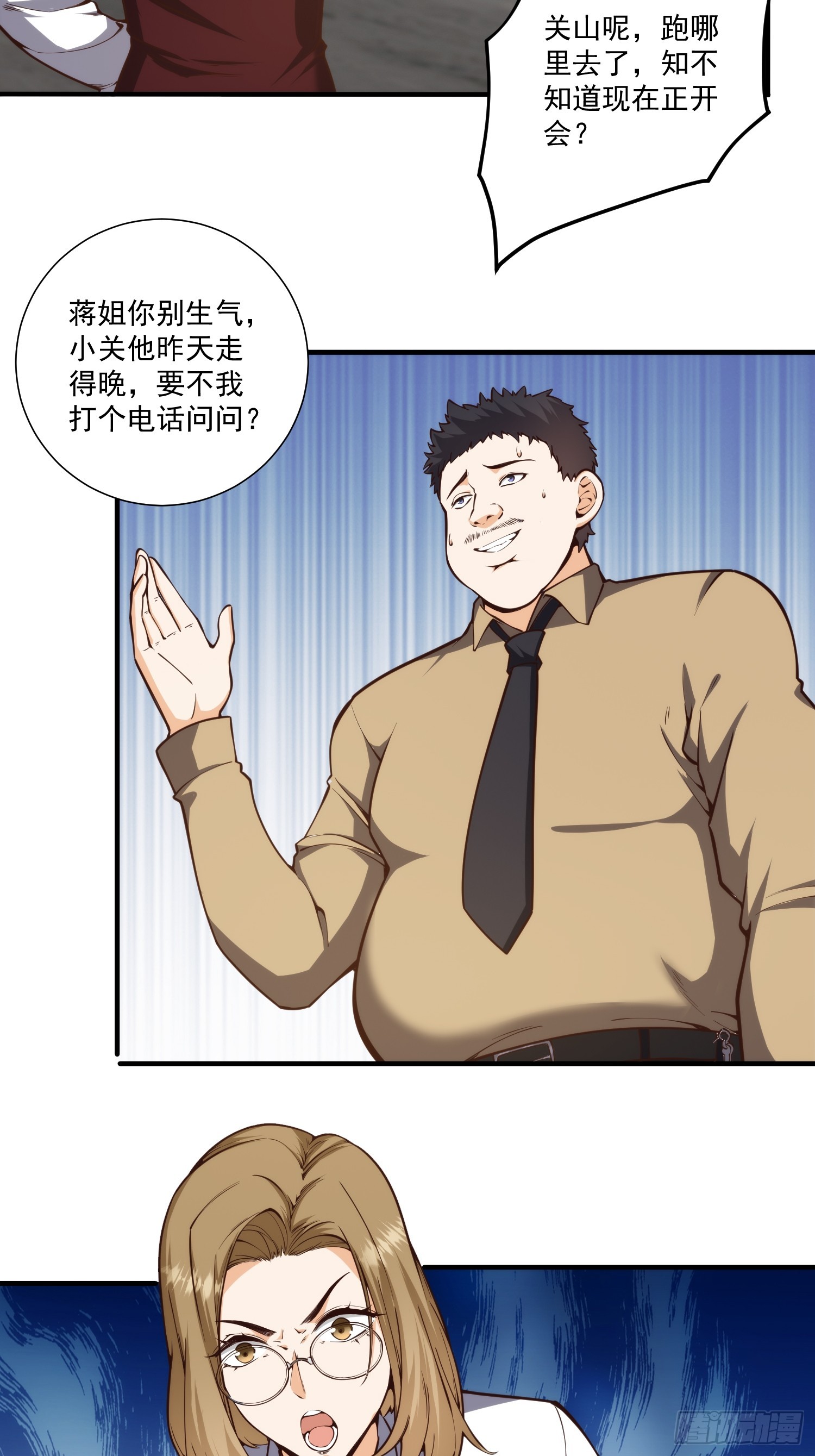 010 暴躁的美人上司5