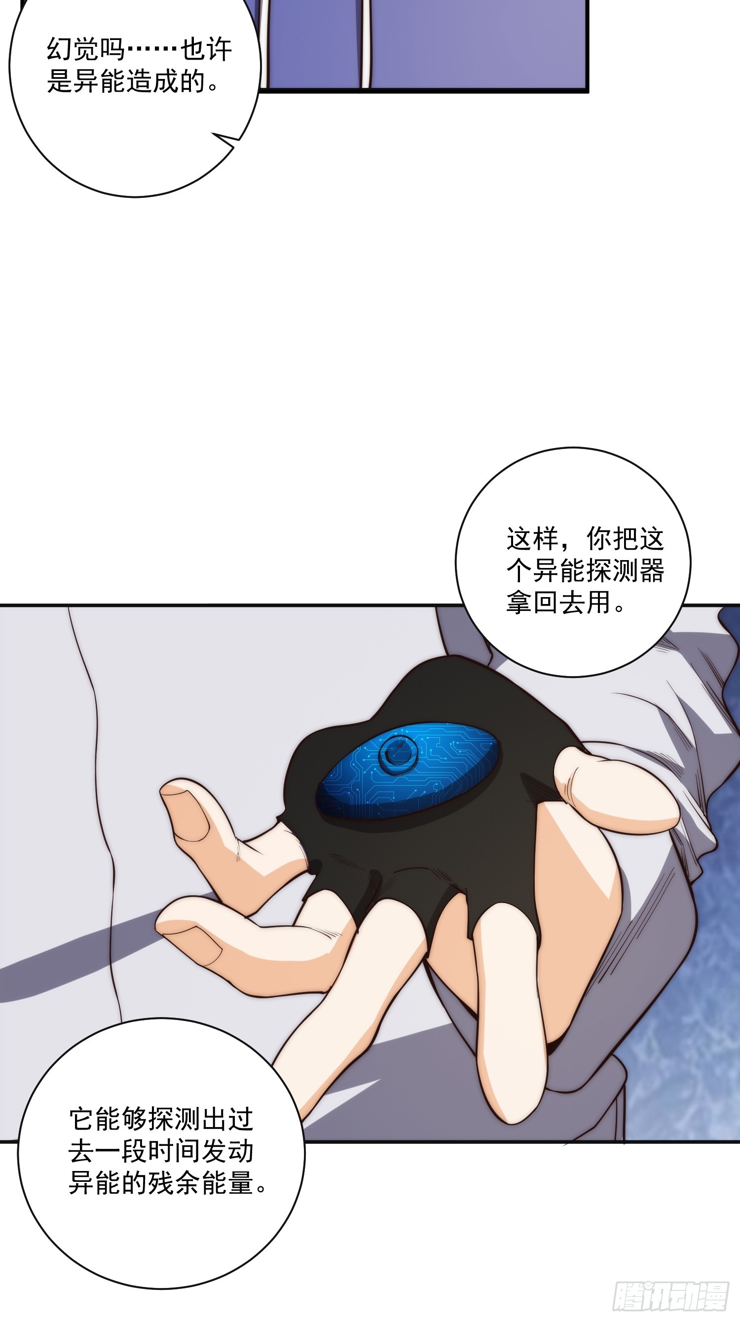 014 惊梦16