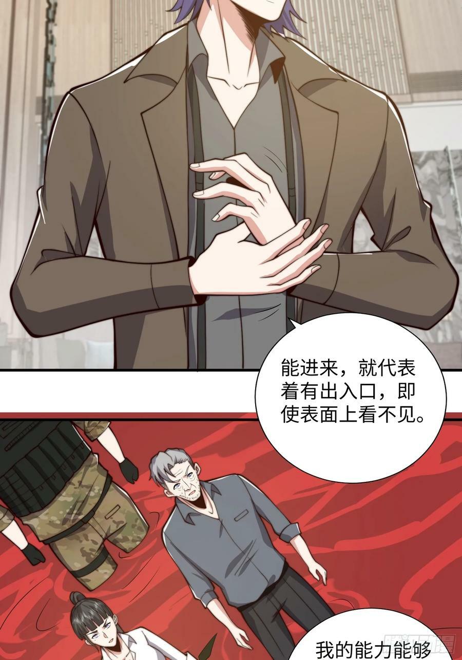 063 血人38
