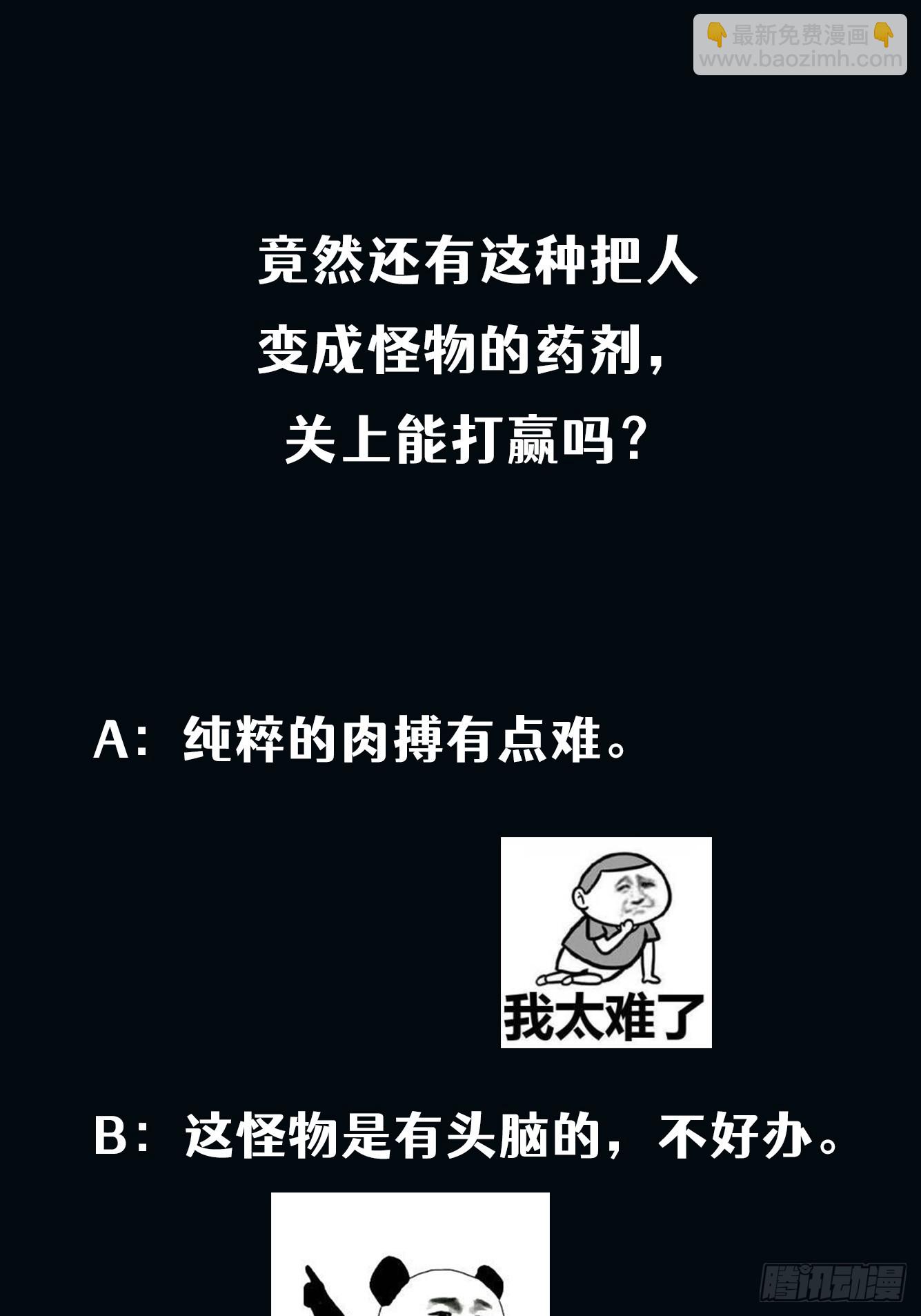 007 「组织」的怪人39