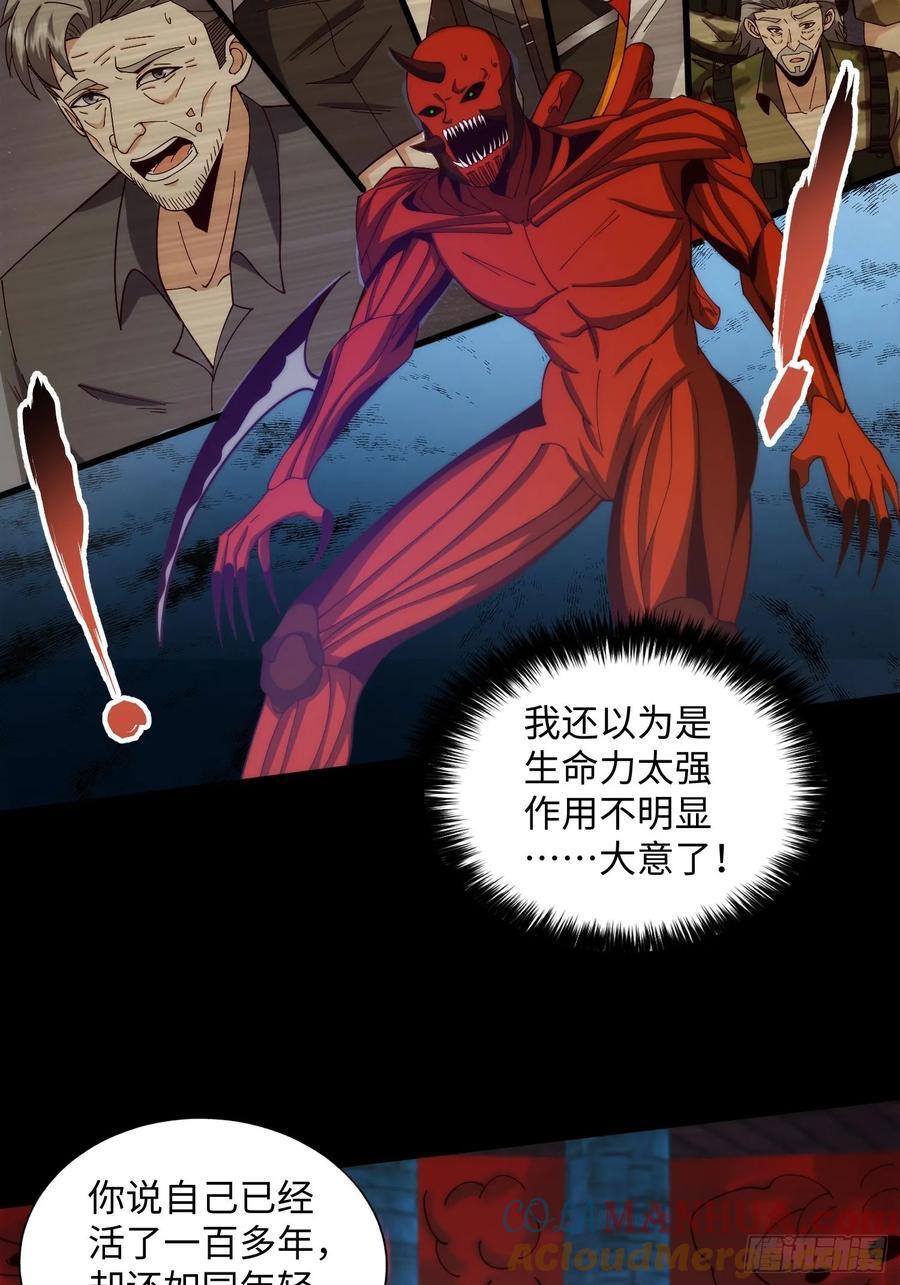 065 终幕之战32