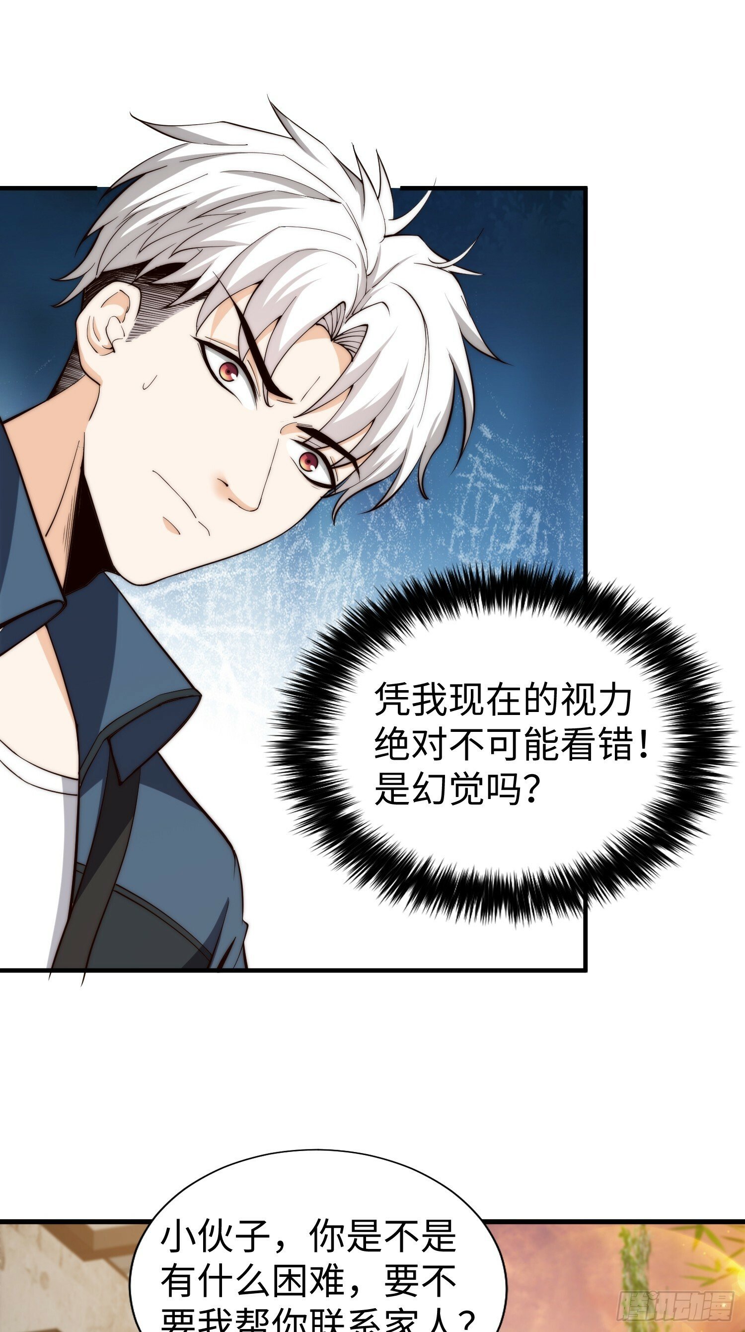 040 灵魂出窍2