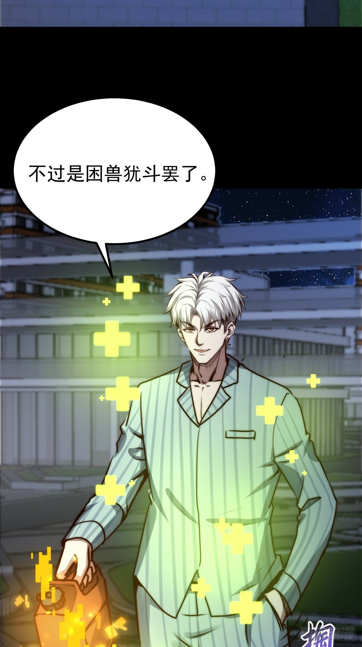 054 让邪恶燃烧32