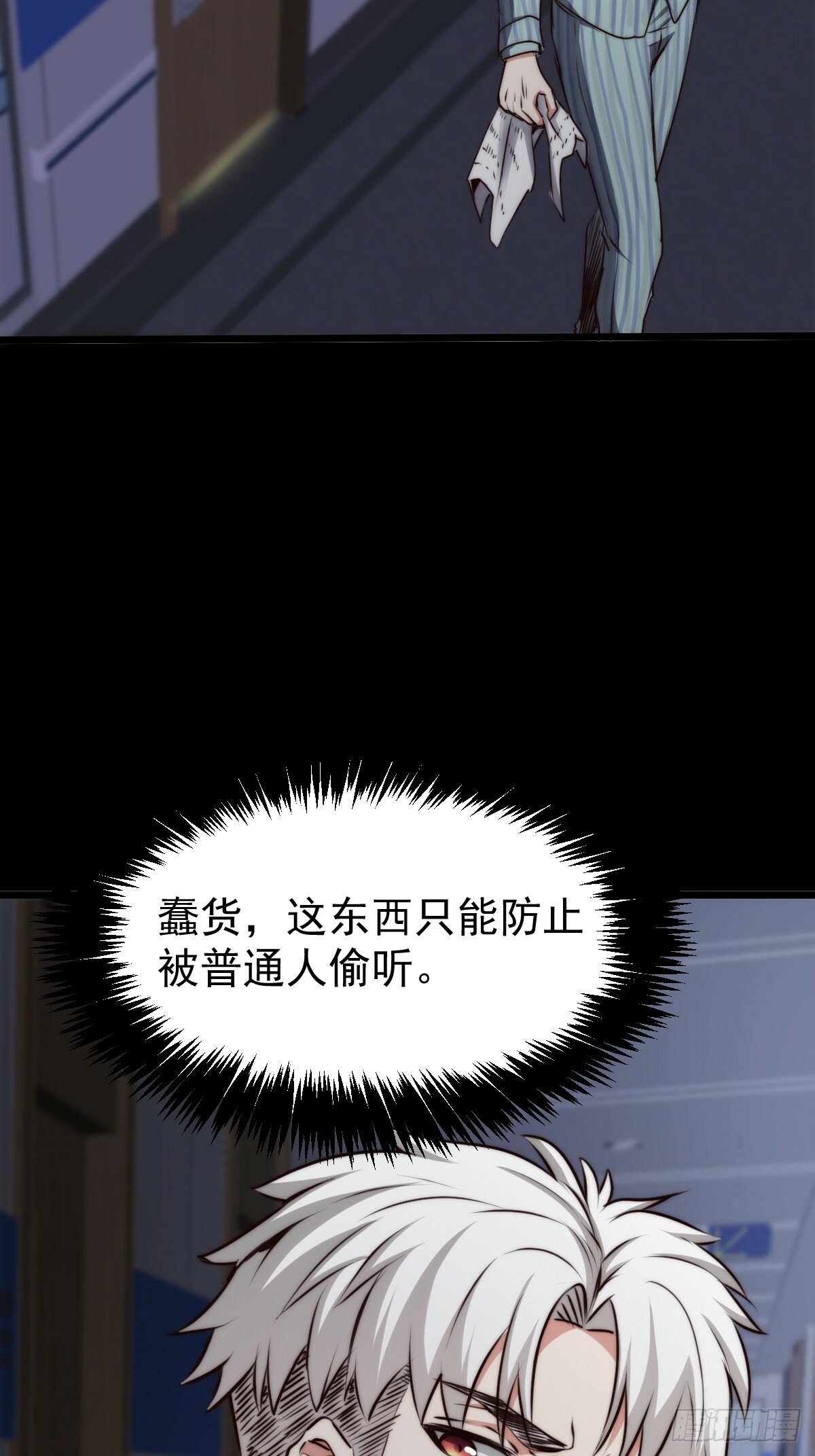 051 恐怖的医生16