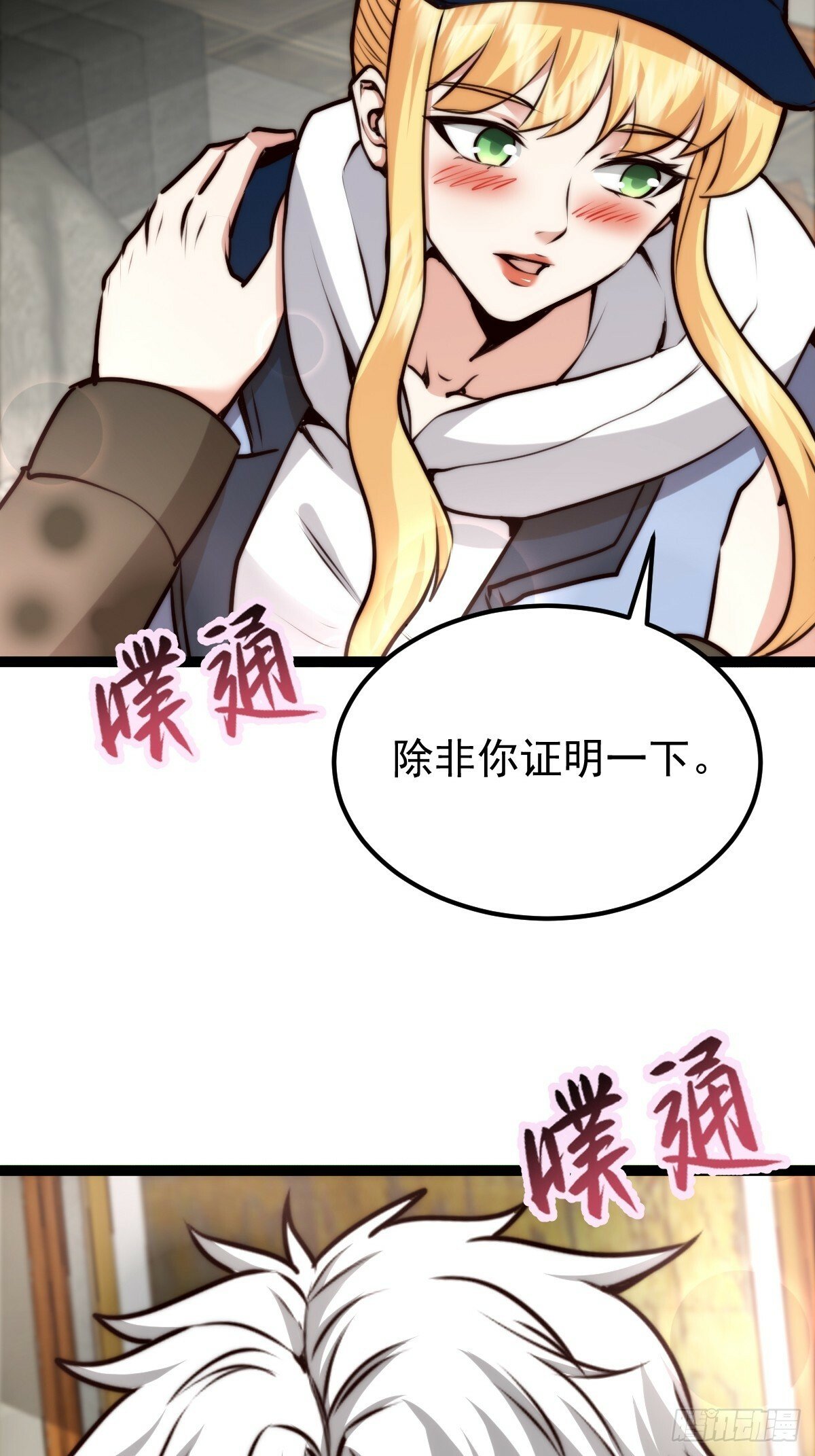058 就差那么一点呀！31
