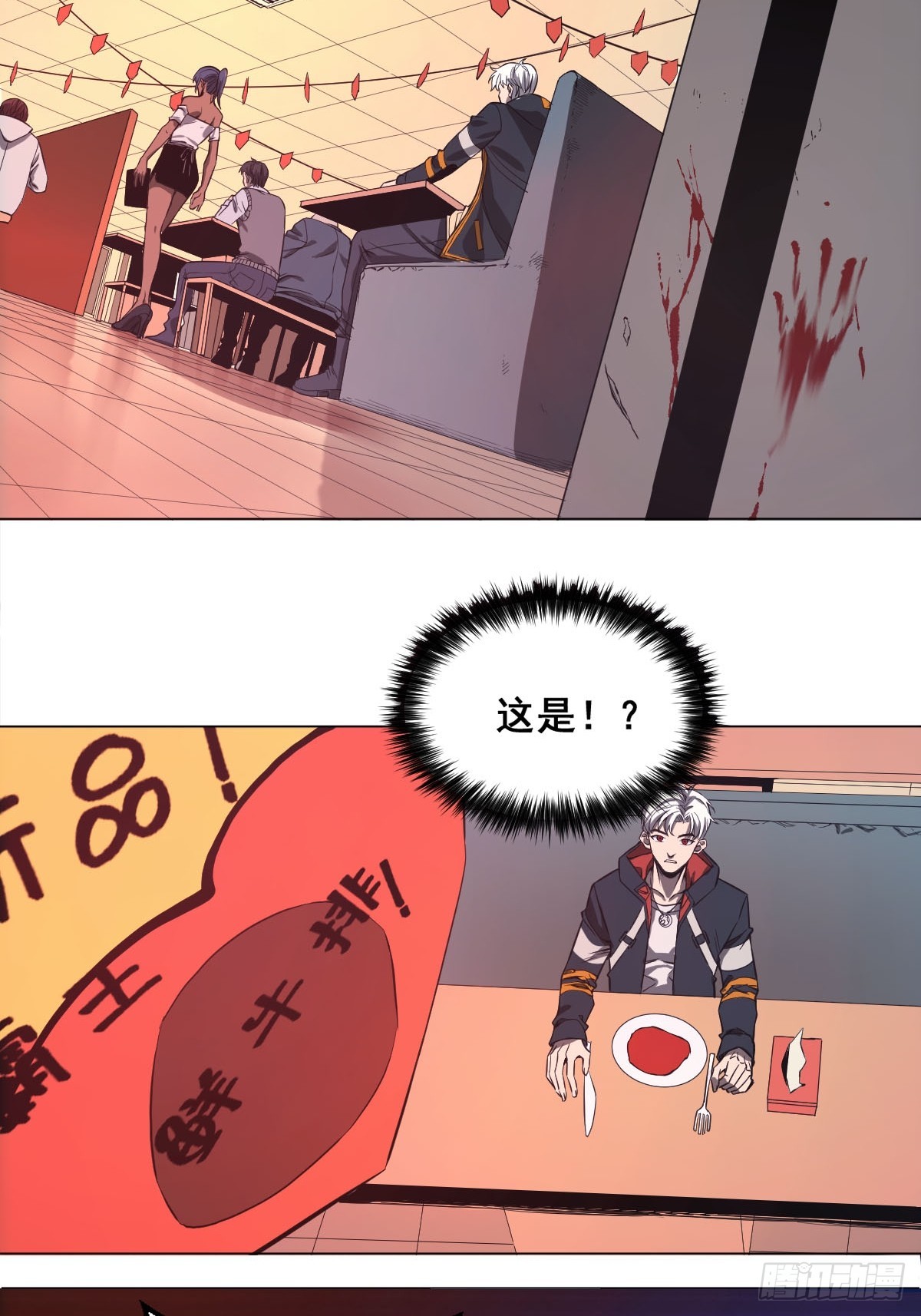 001 我真的好怕啊！43