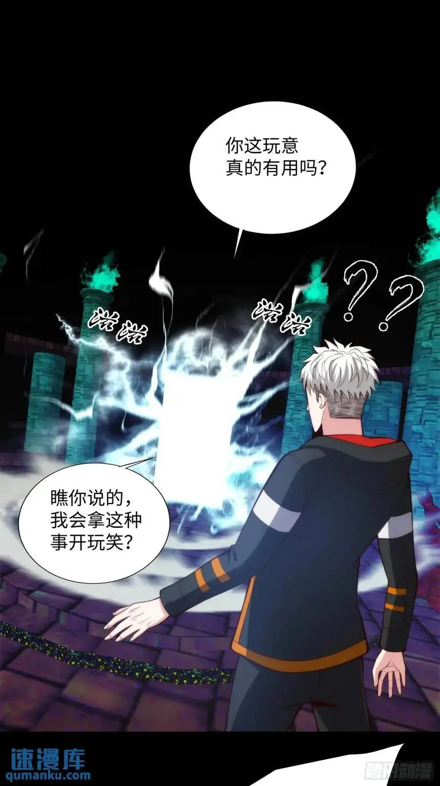 066 远没有结束25