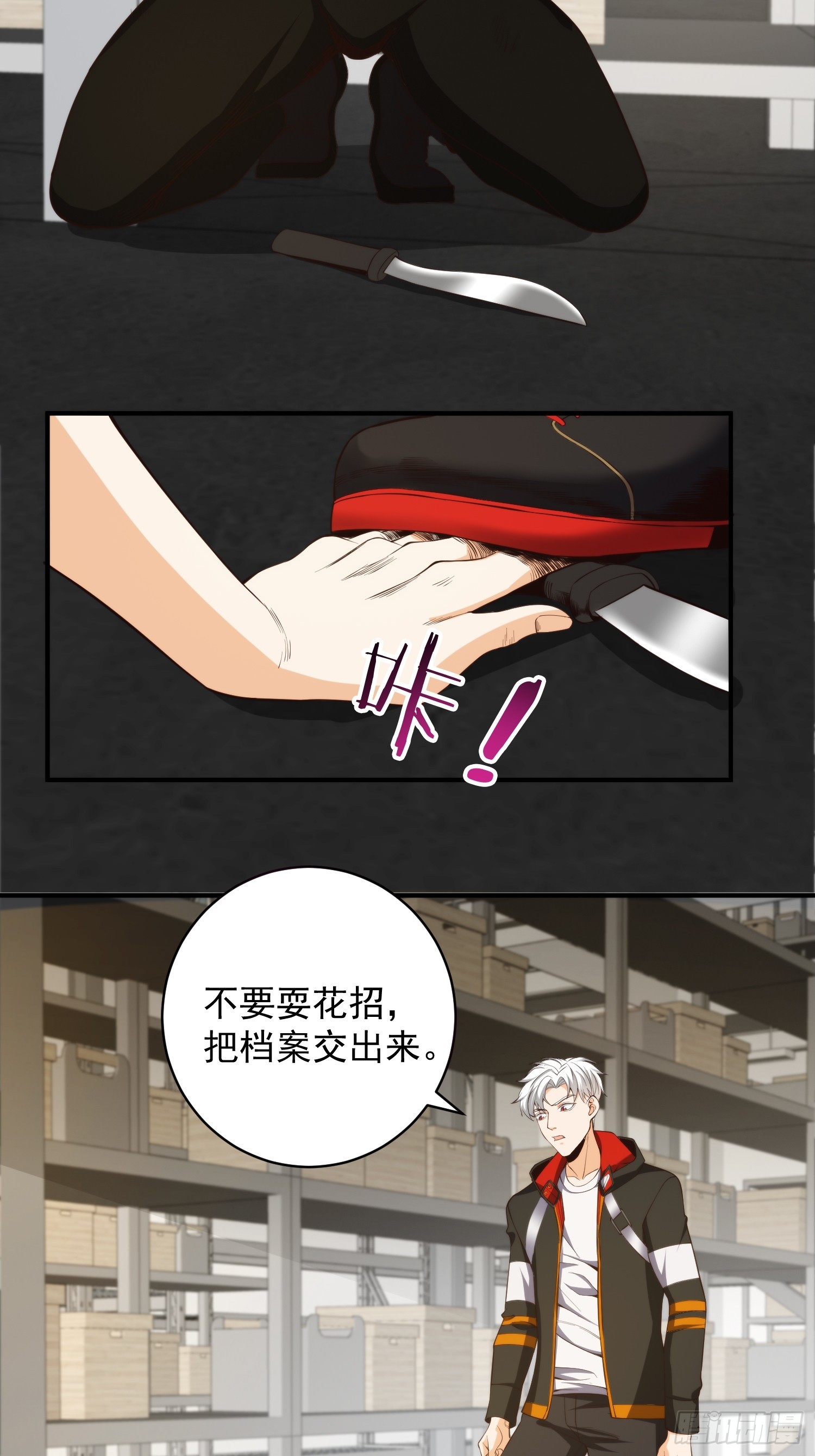 007 「组织」的怪人12