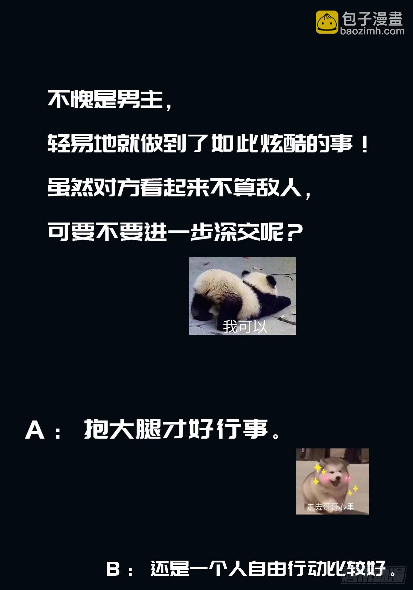 002 模拟世界系统！42