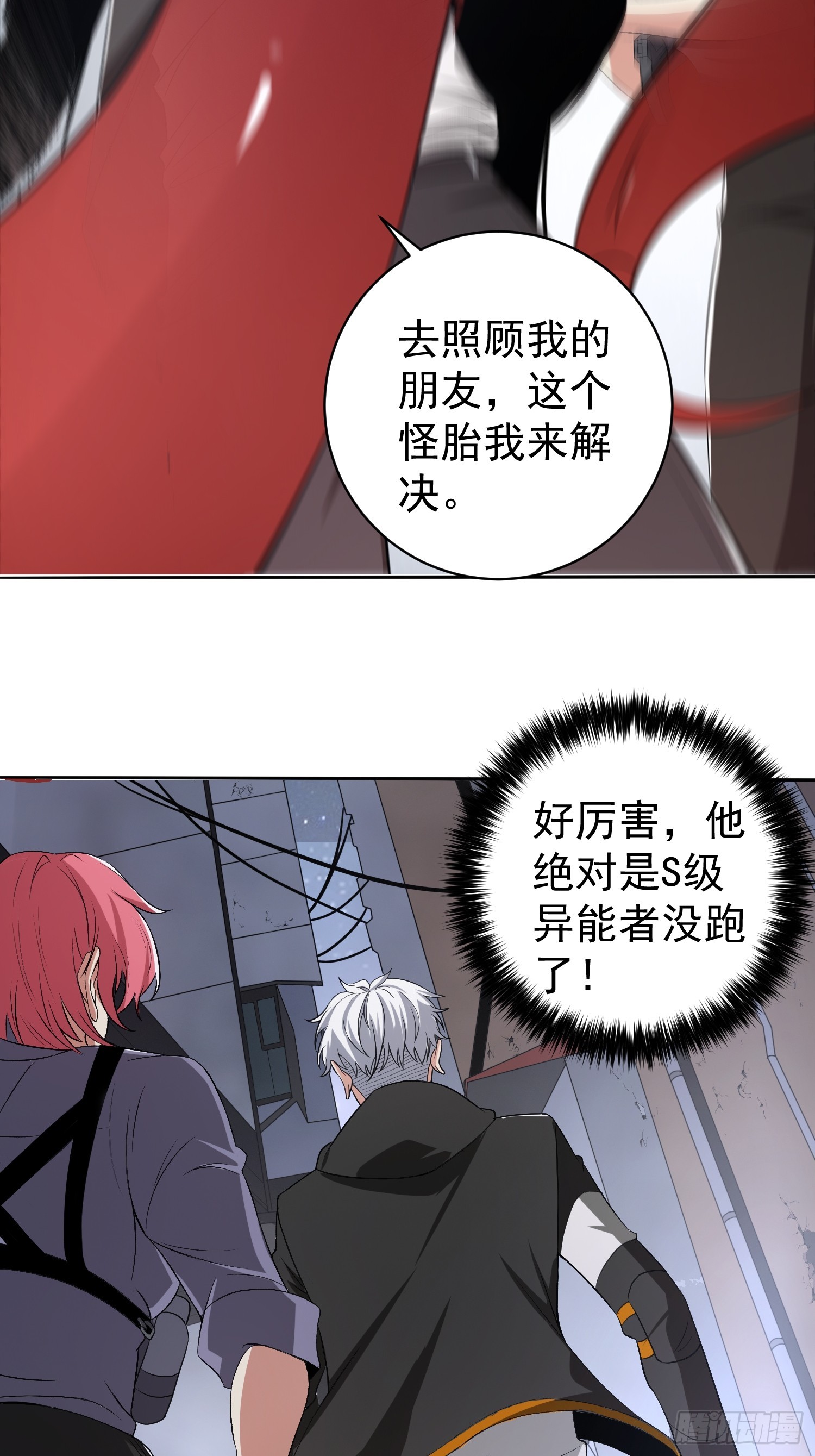 003 阻止前世惨剧！27