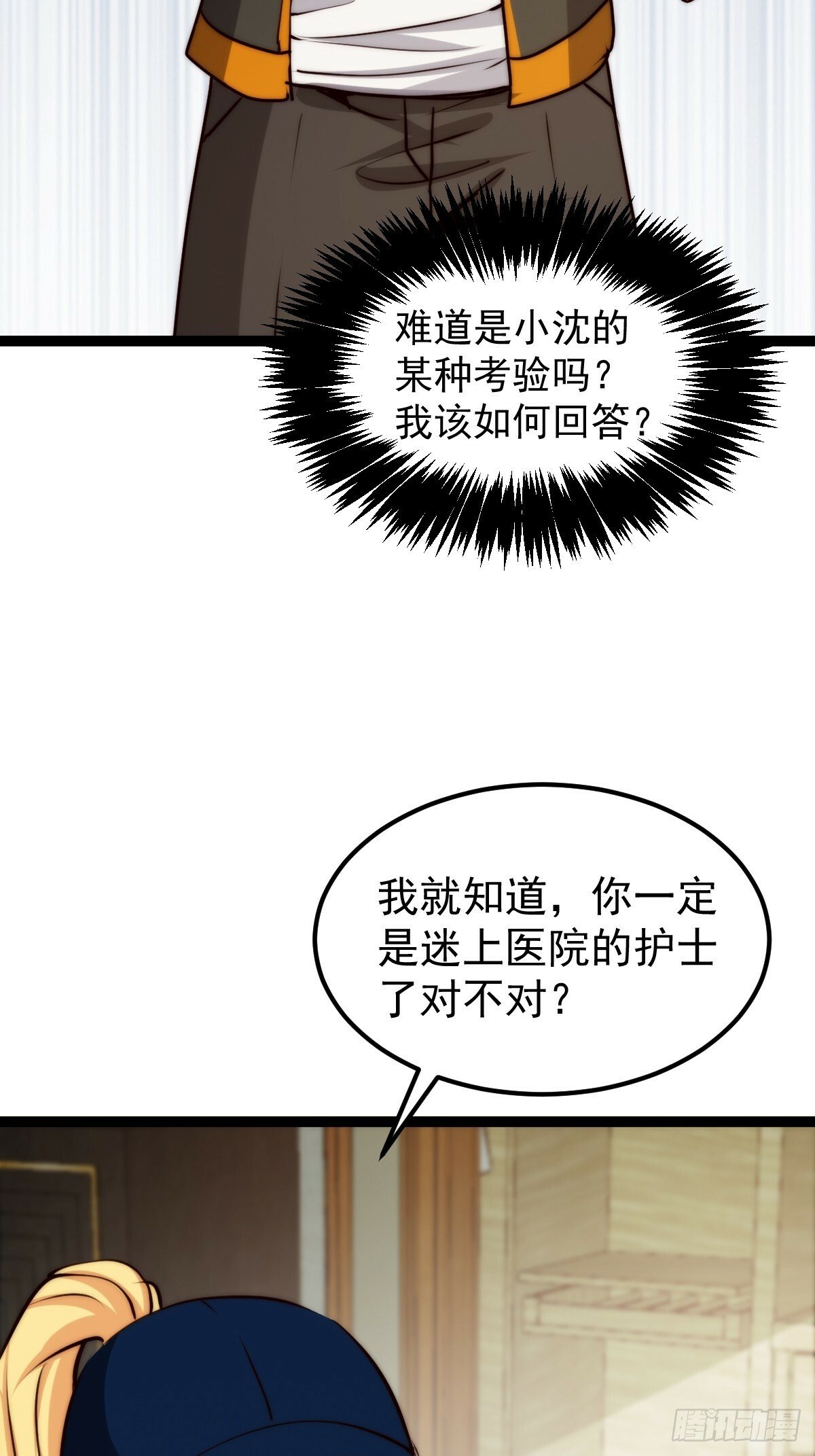 058 就差那么一点呀！21