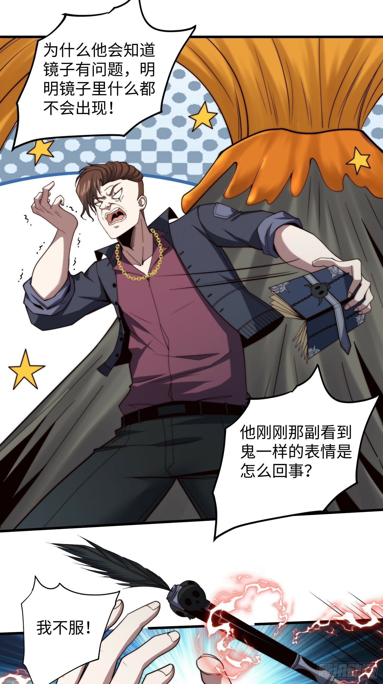 045 恶鬼来袭7