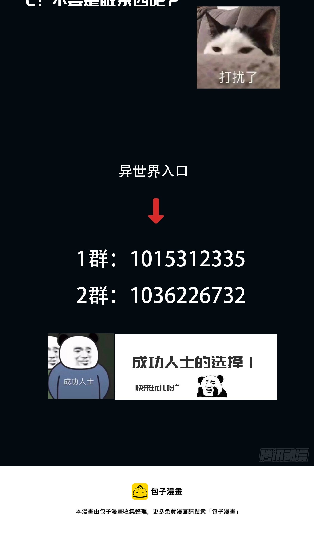 004 新的异能获取！36