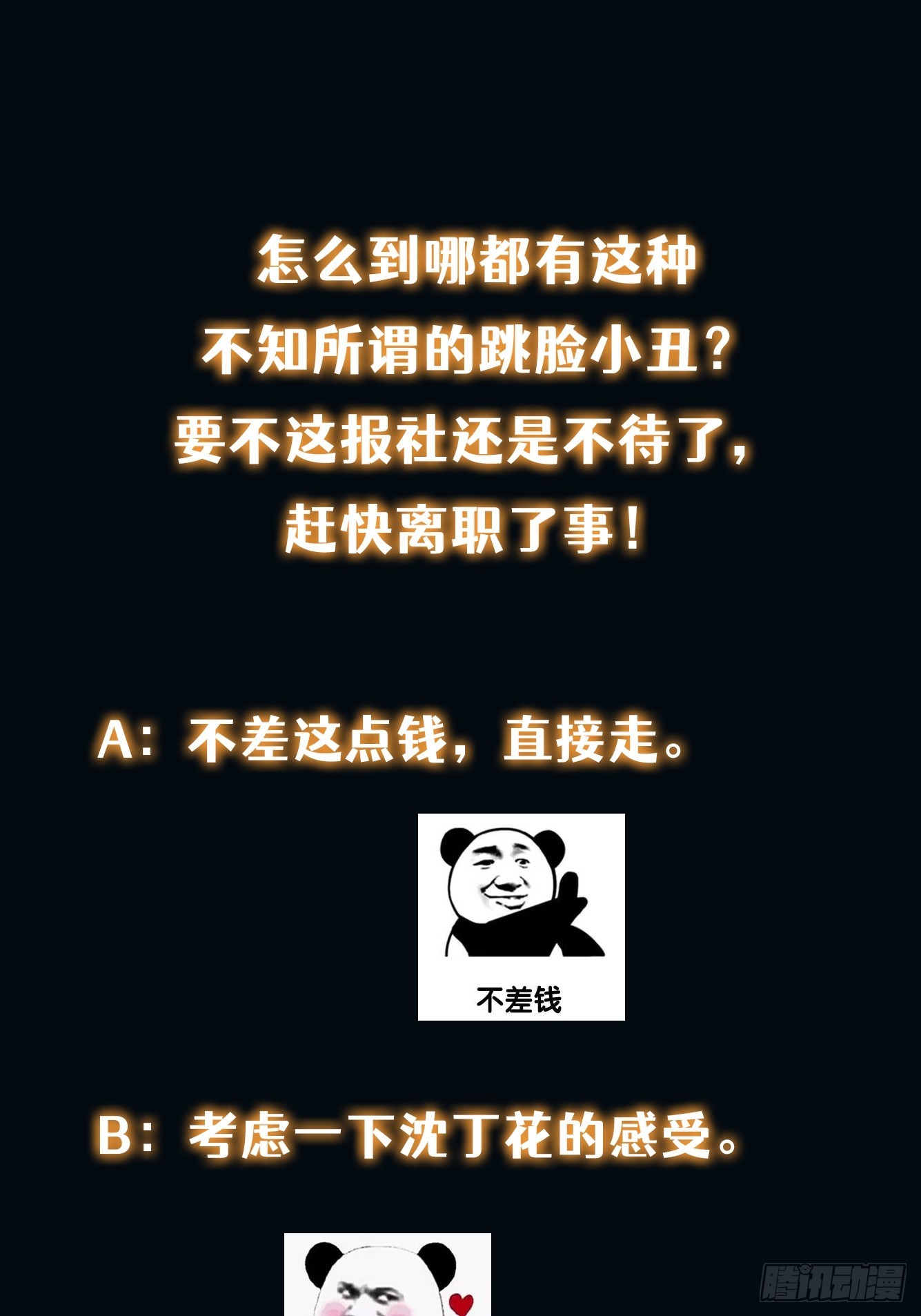 010 暴躁的美人上司31