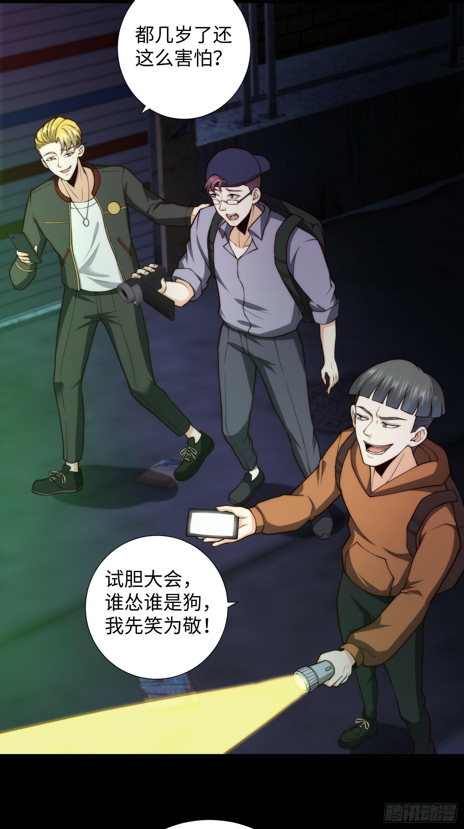 043 夜探鬼楼21