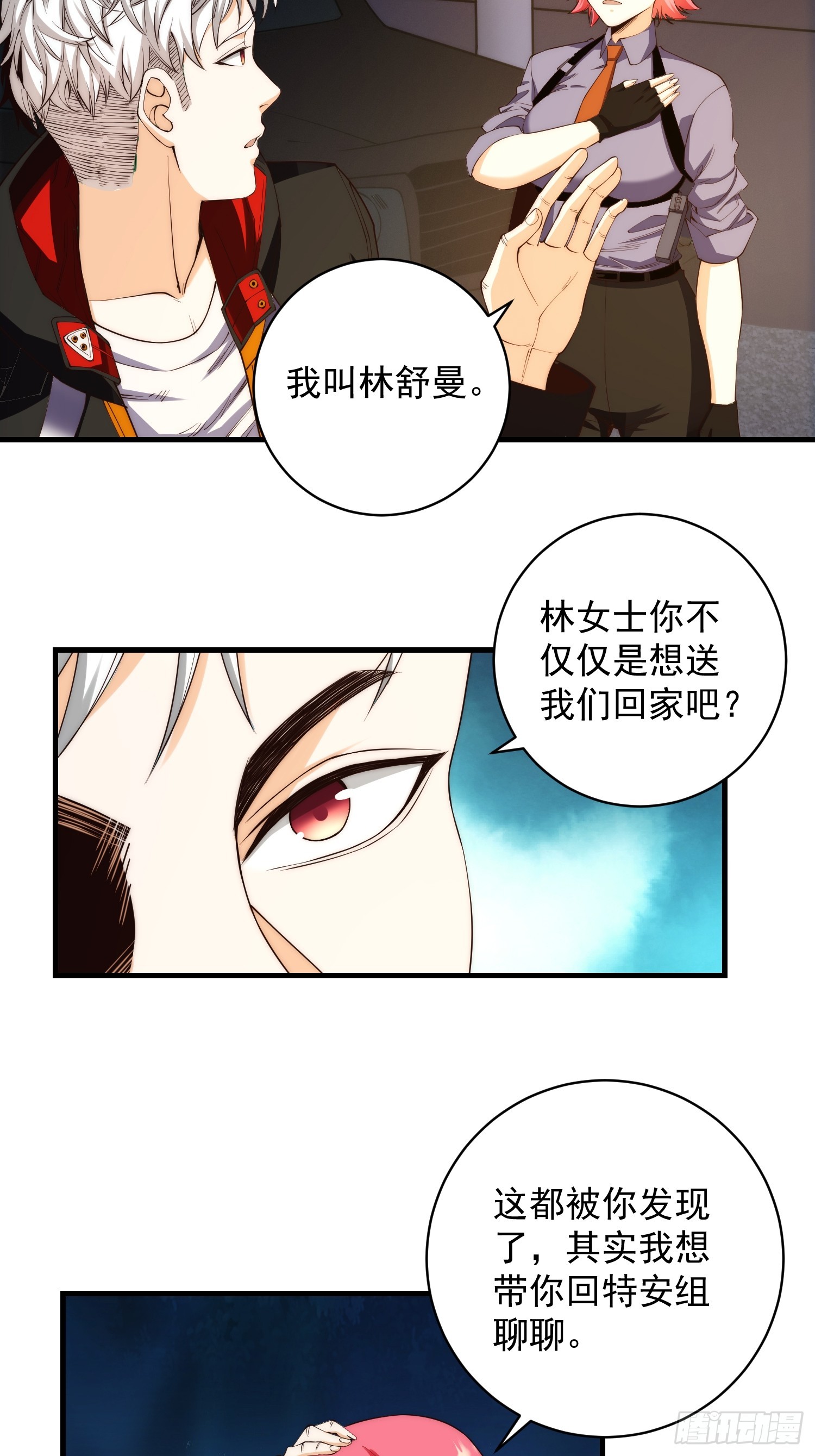 004 新的异能获取！22