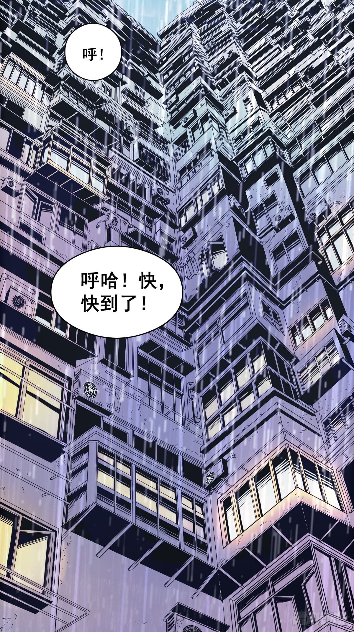 001 我真的好怕啊！6