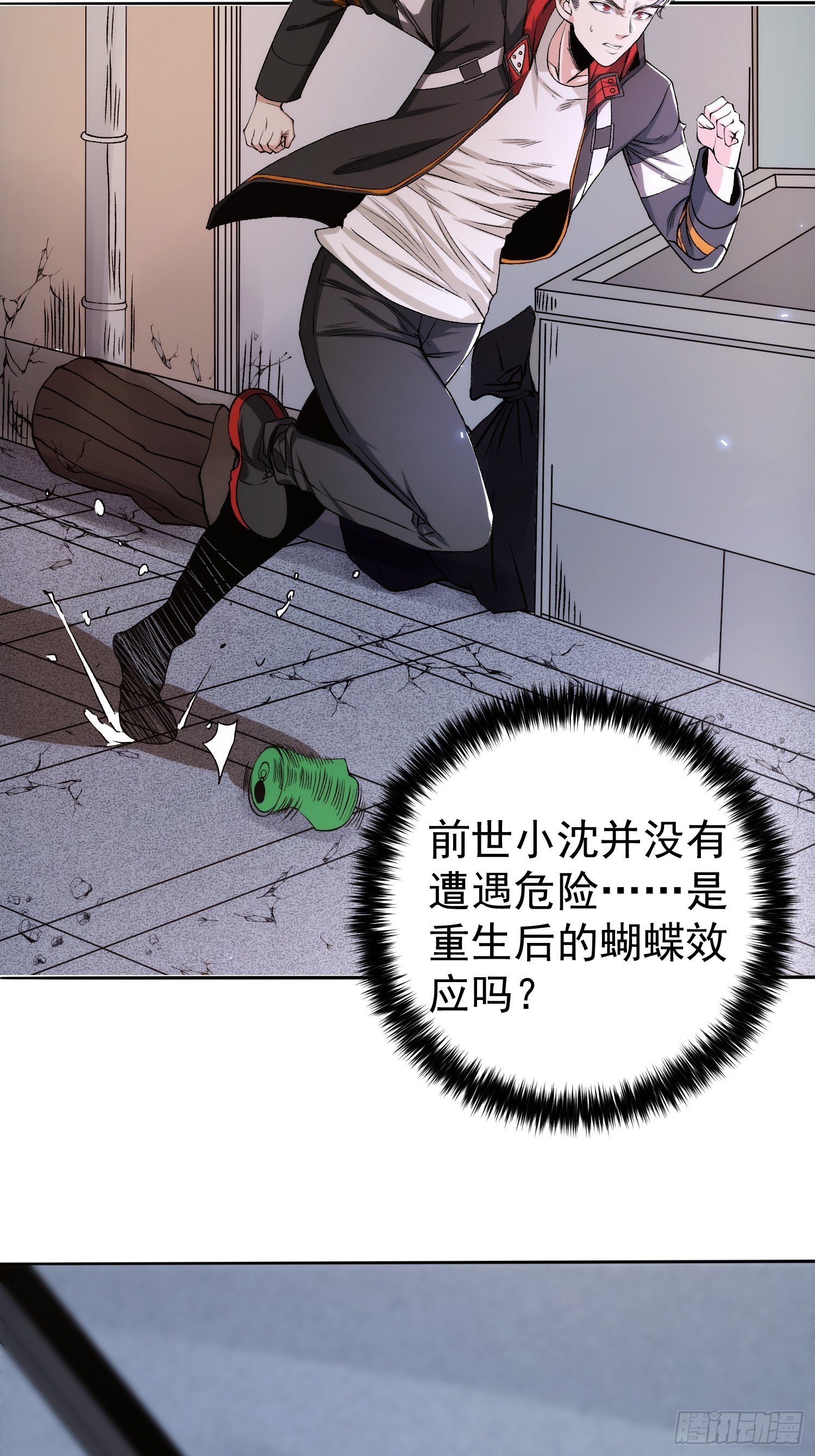 003 阻止前世惨剧！8