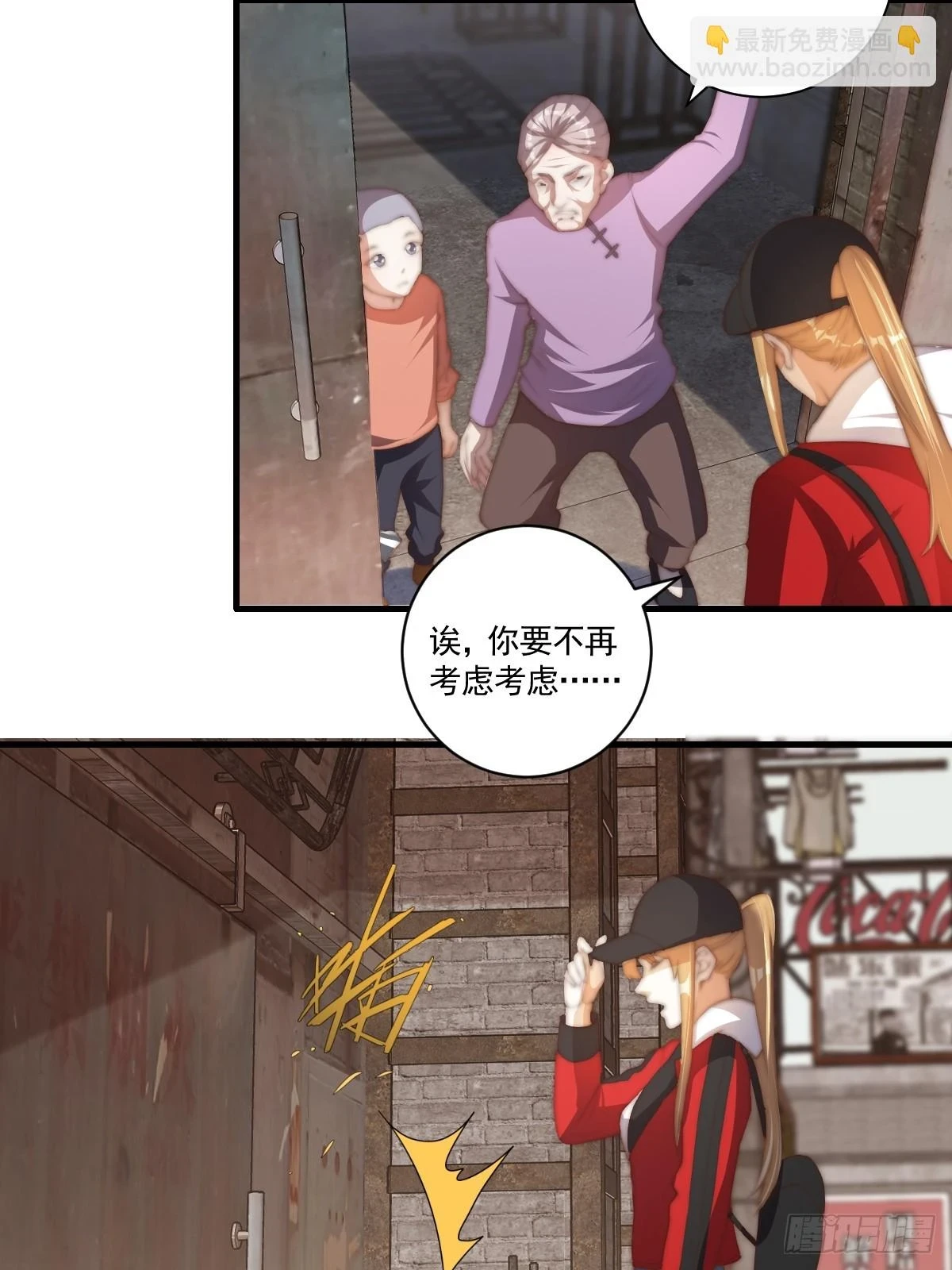 024 美人绑架案24