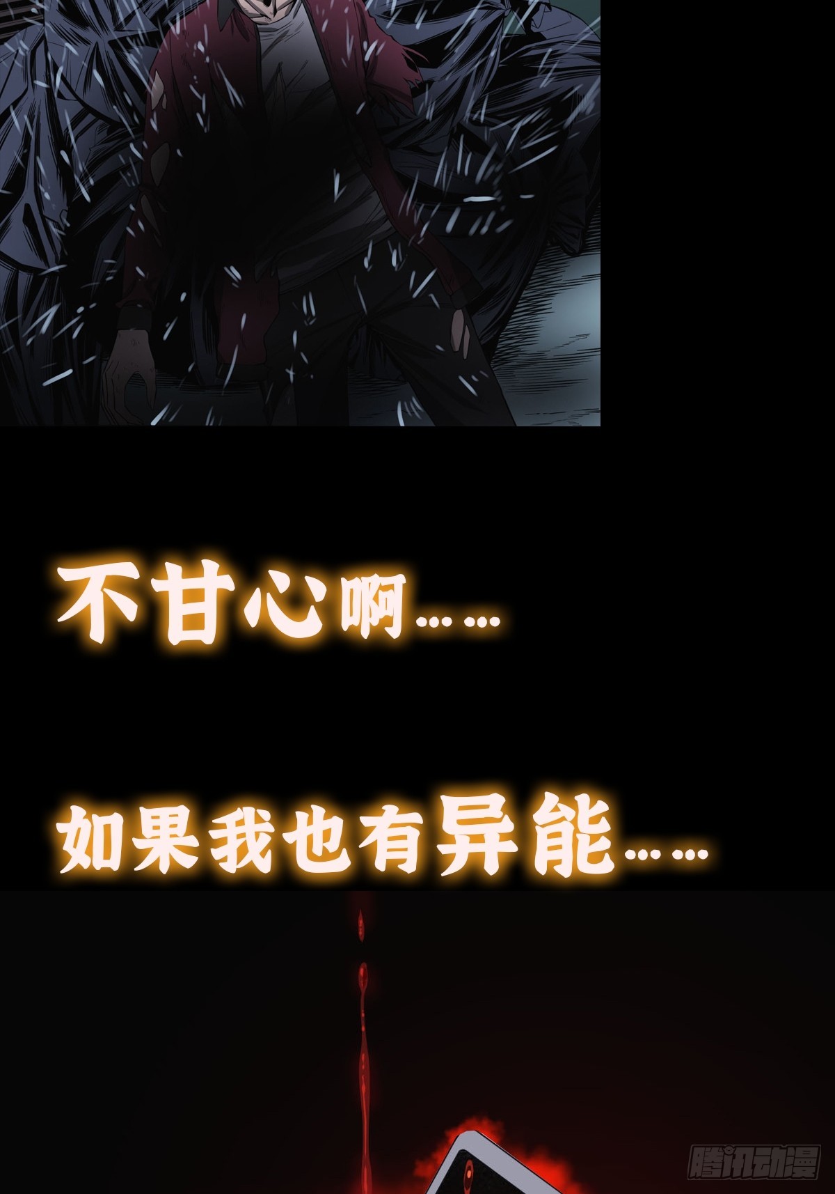 预告 我真的好怕啊！8