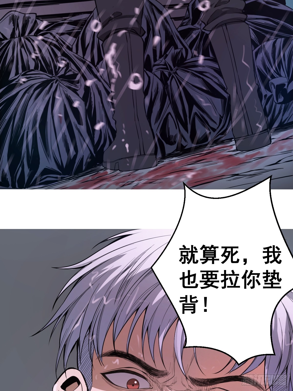 001 我真的好怕啊！21