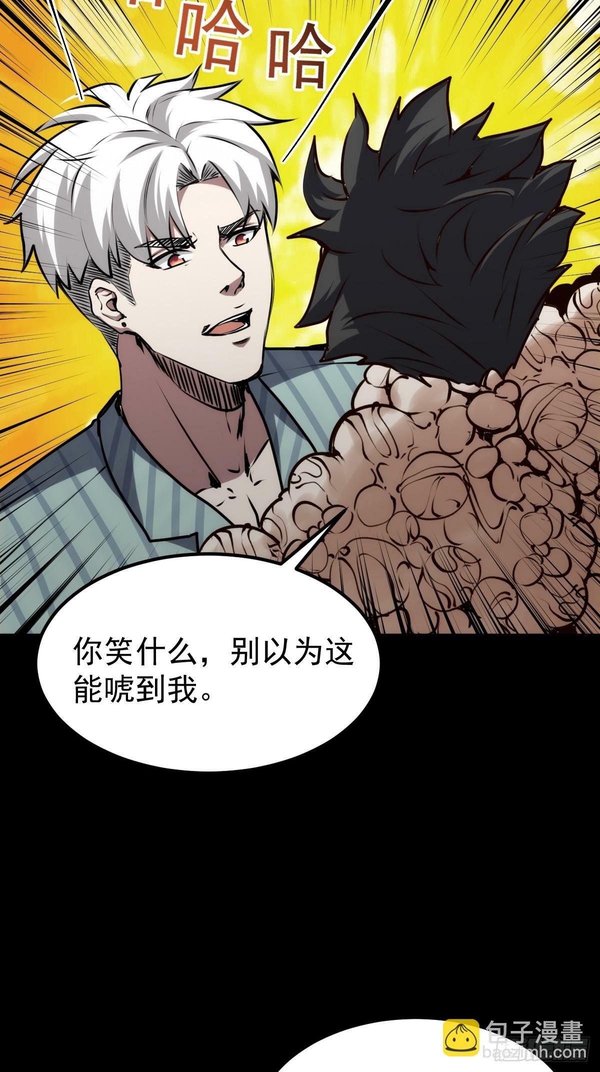 054 让邪恶燃烧20