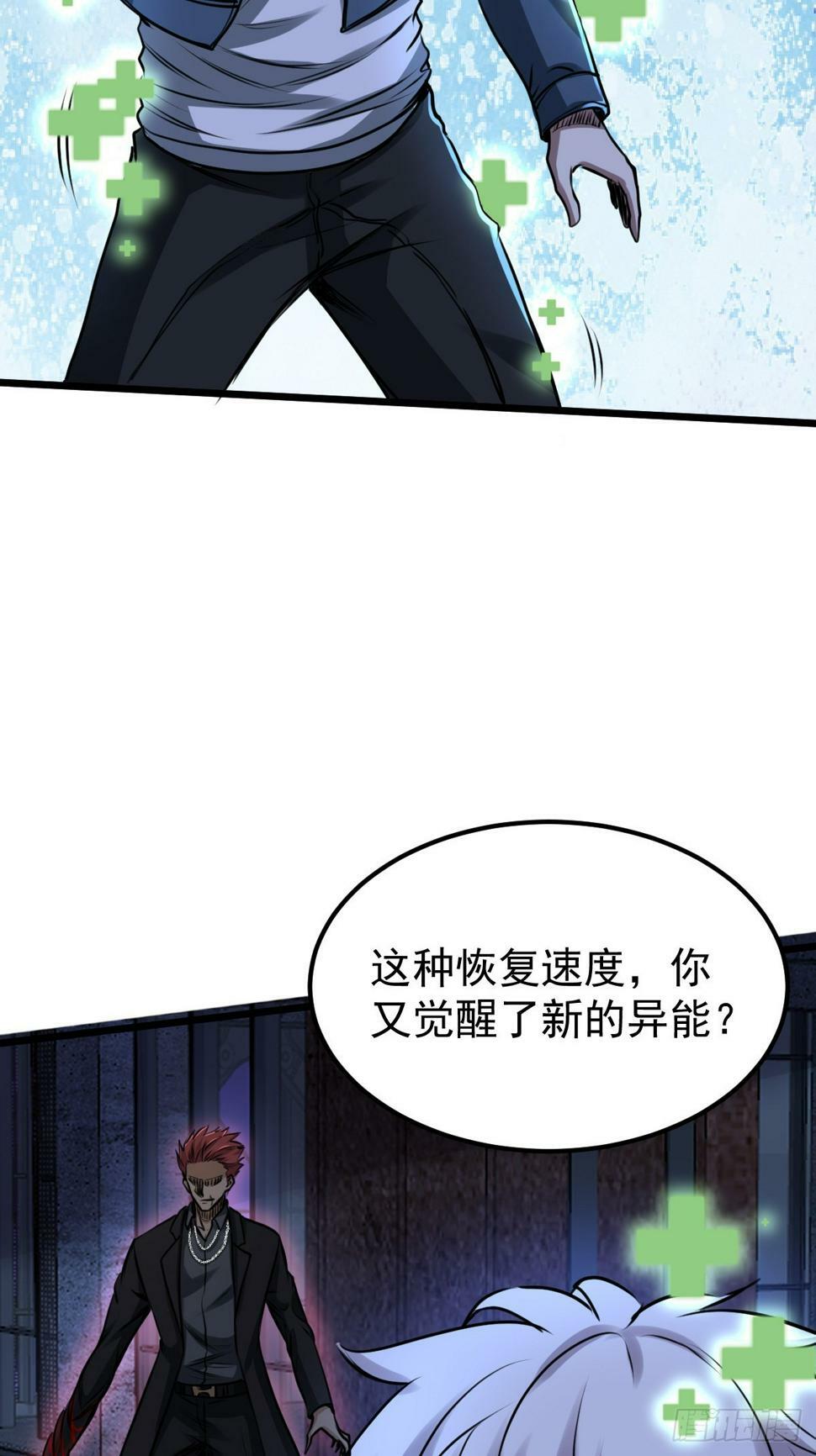 035 自相残杀24