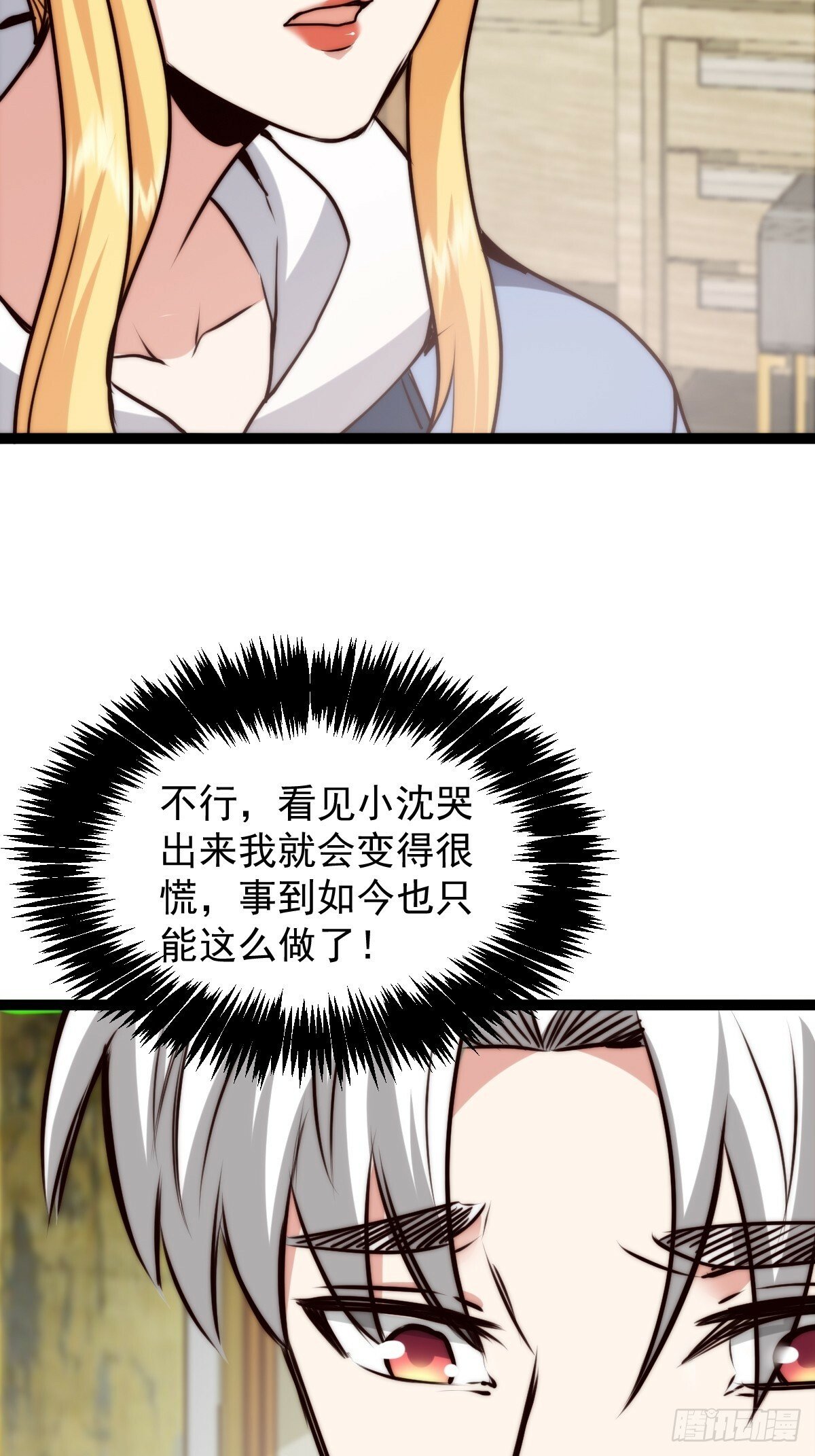 058 就差那么一点呀！25
