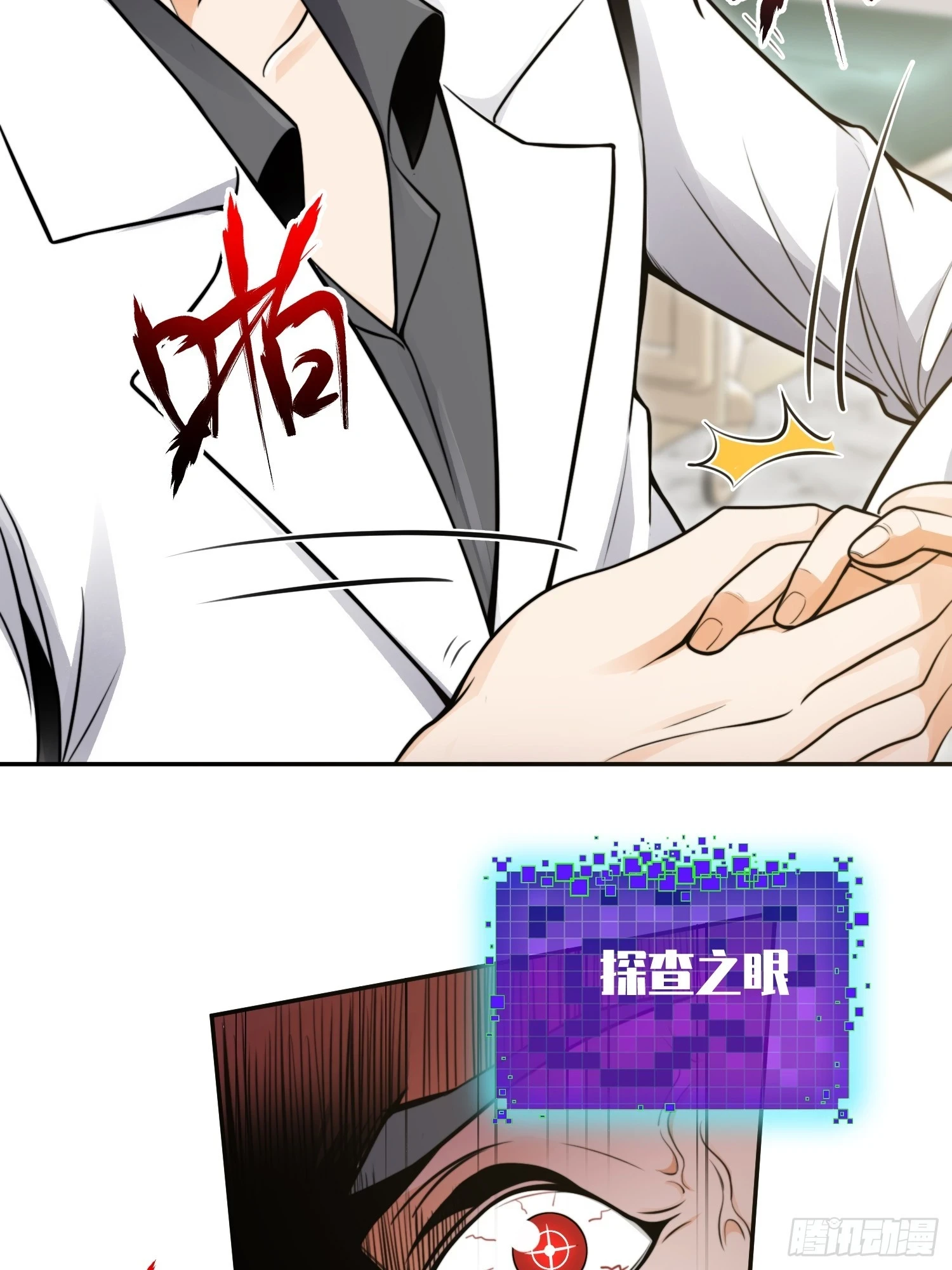 020 疯狂的言论31