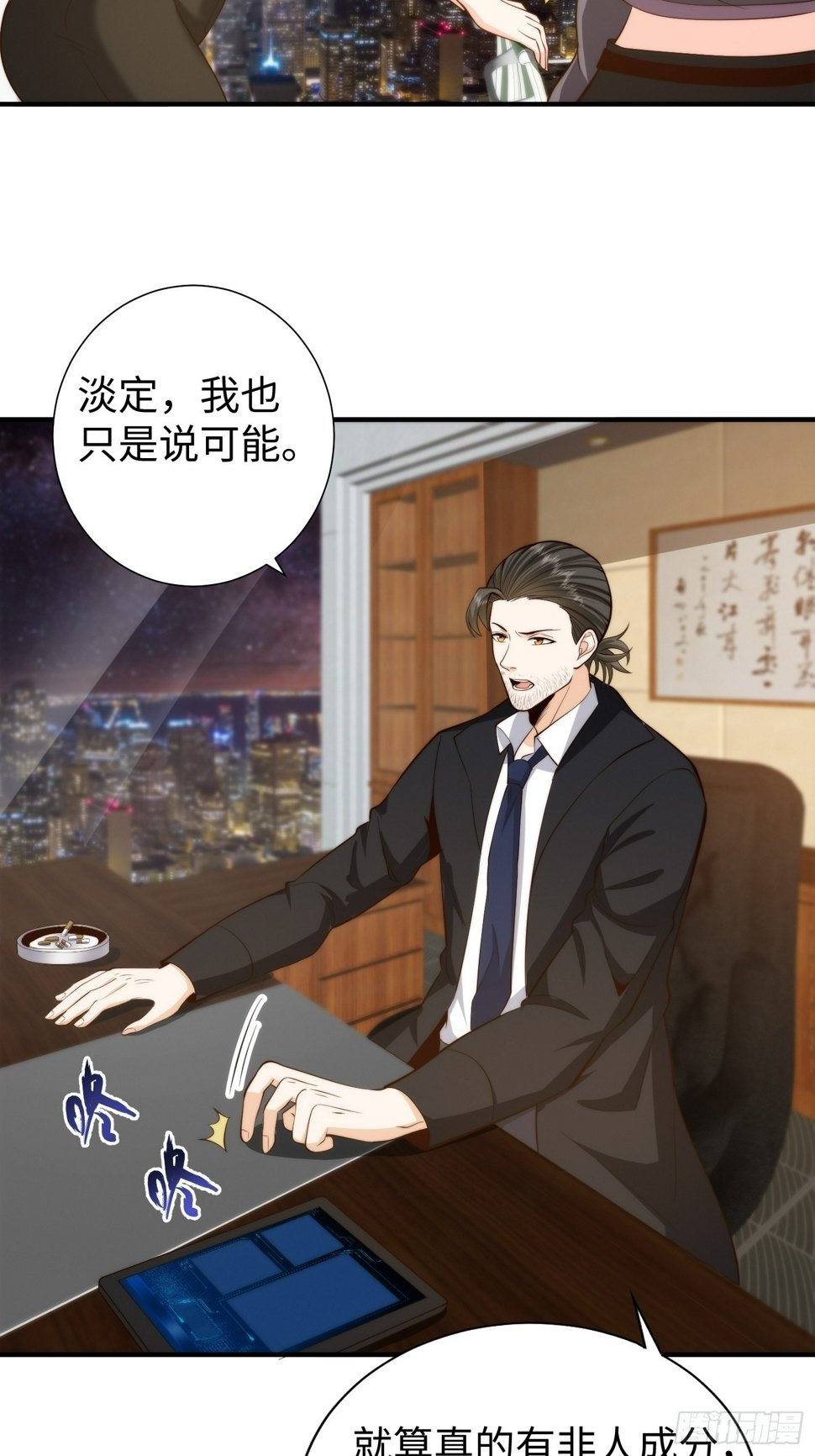 038 居然没有后遗症？32