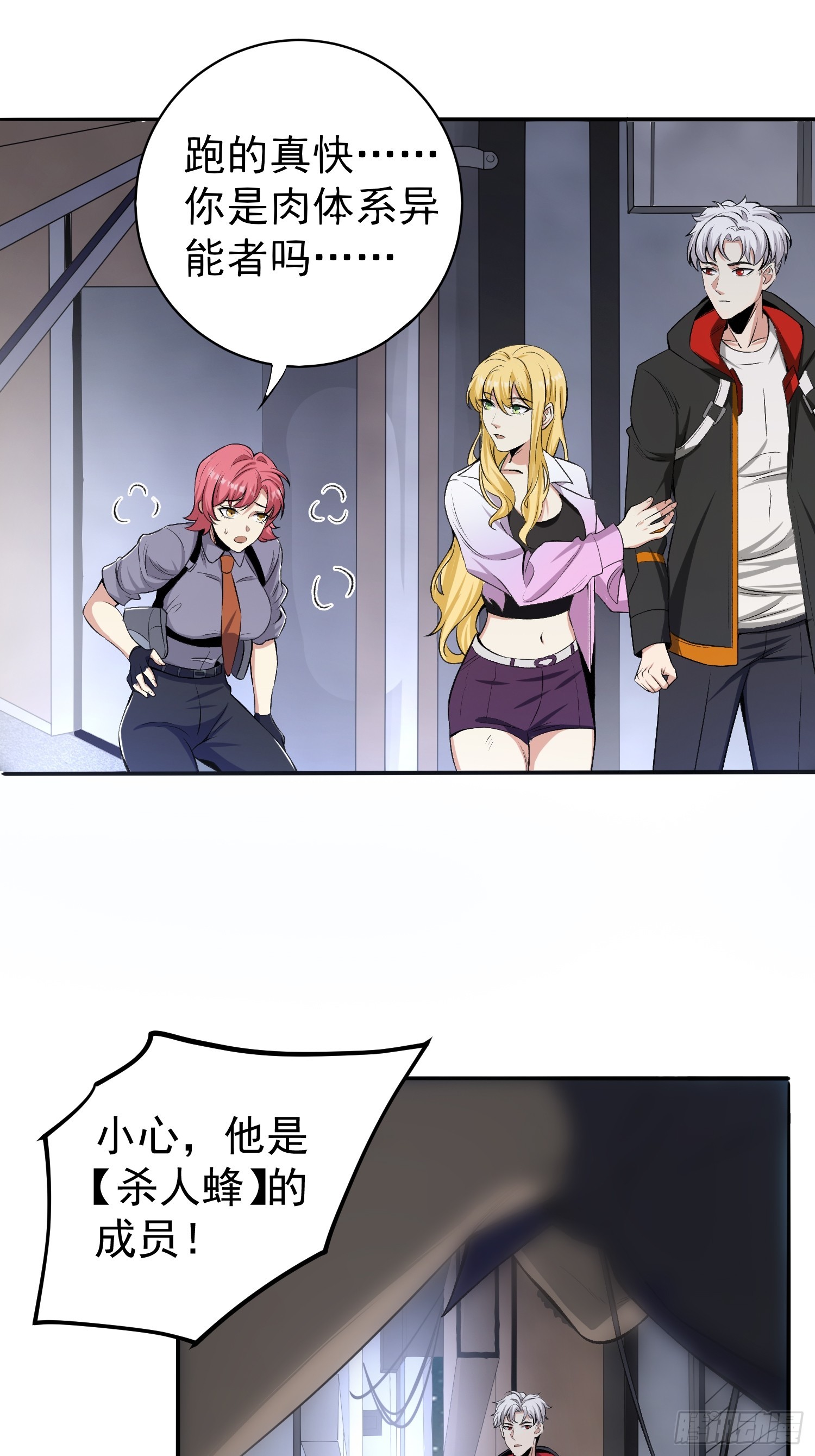 003 阻止前世惨剧！20