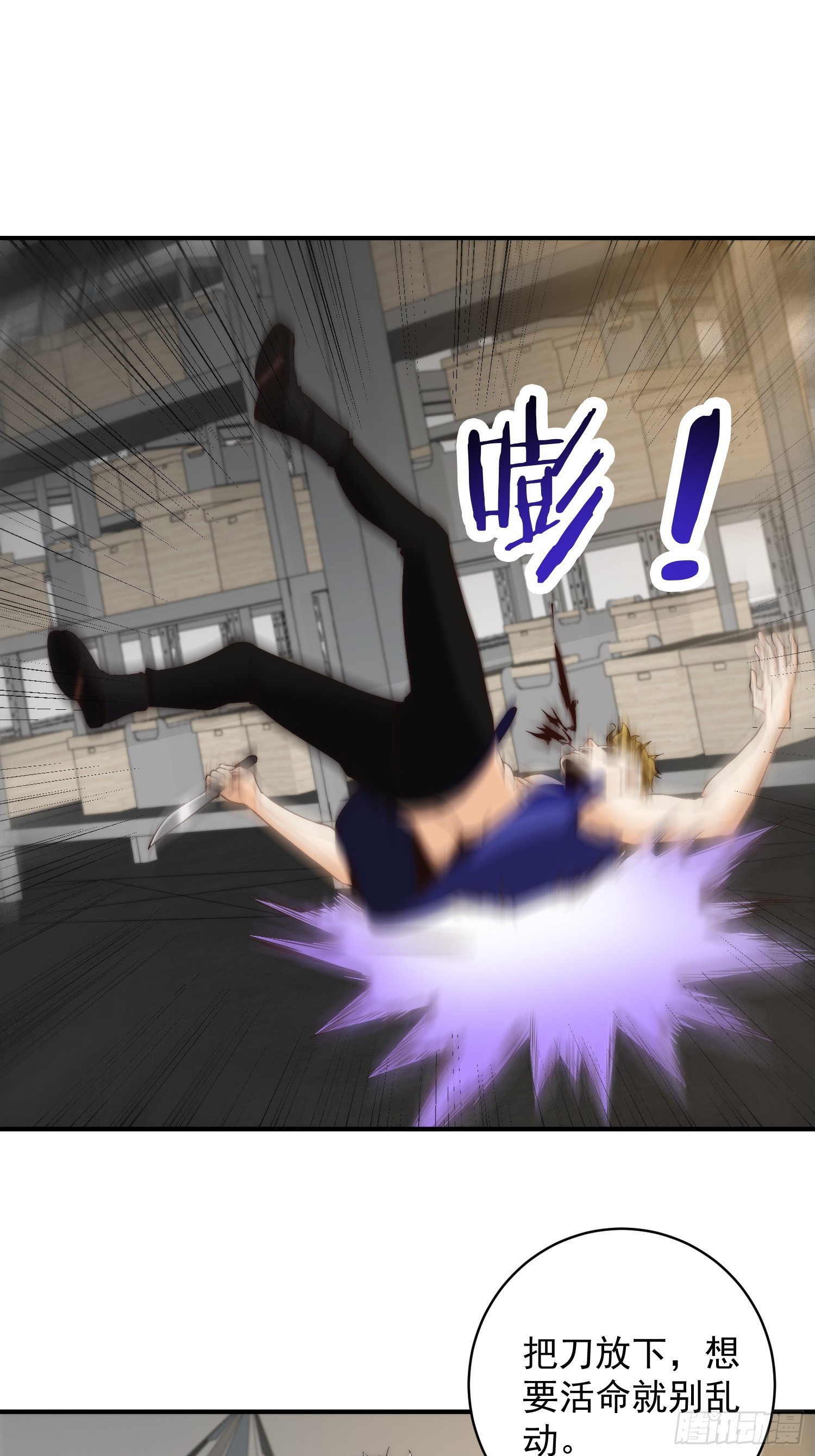 007 「组织」的怪人8