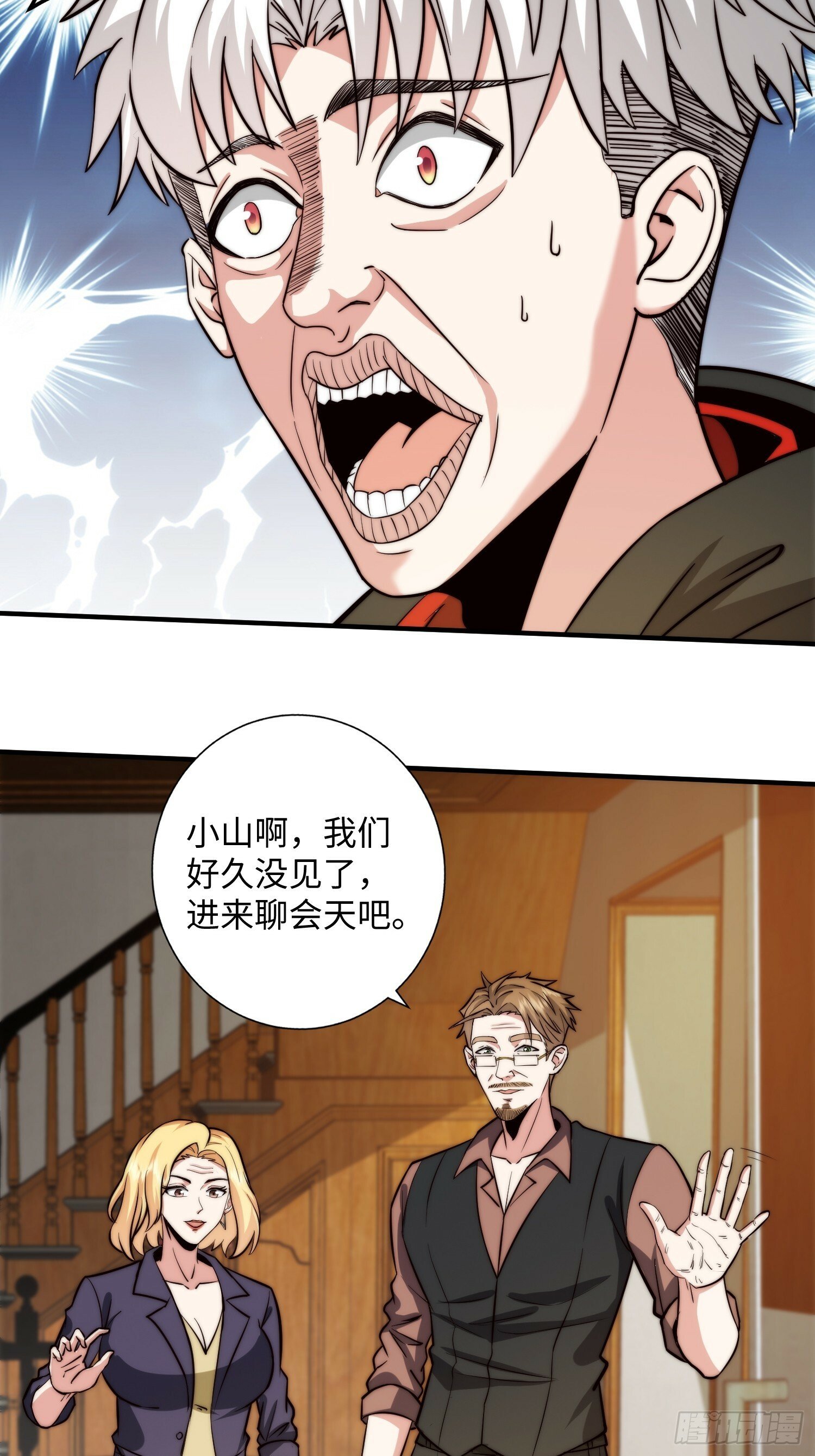 057 见岳父岳母了！17